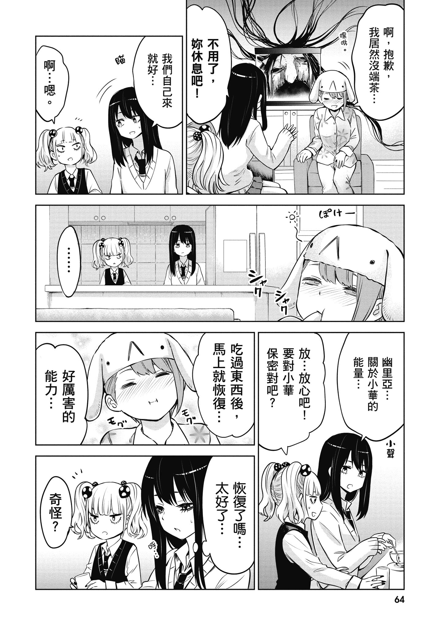 第 65 页