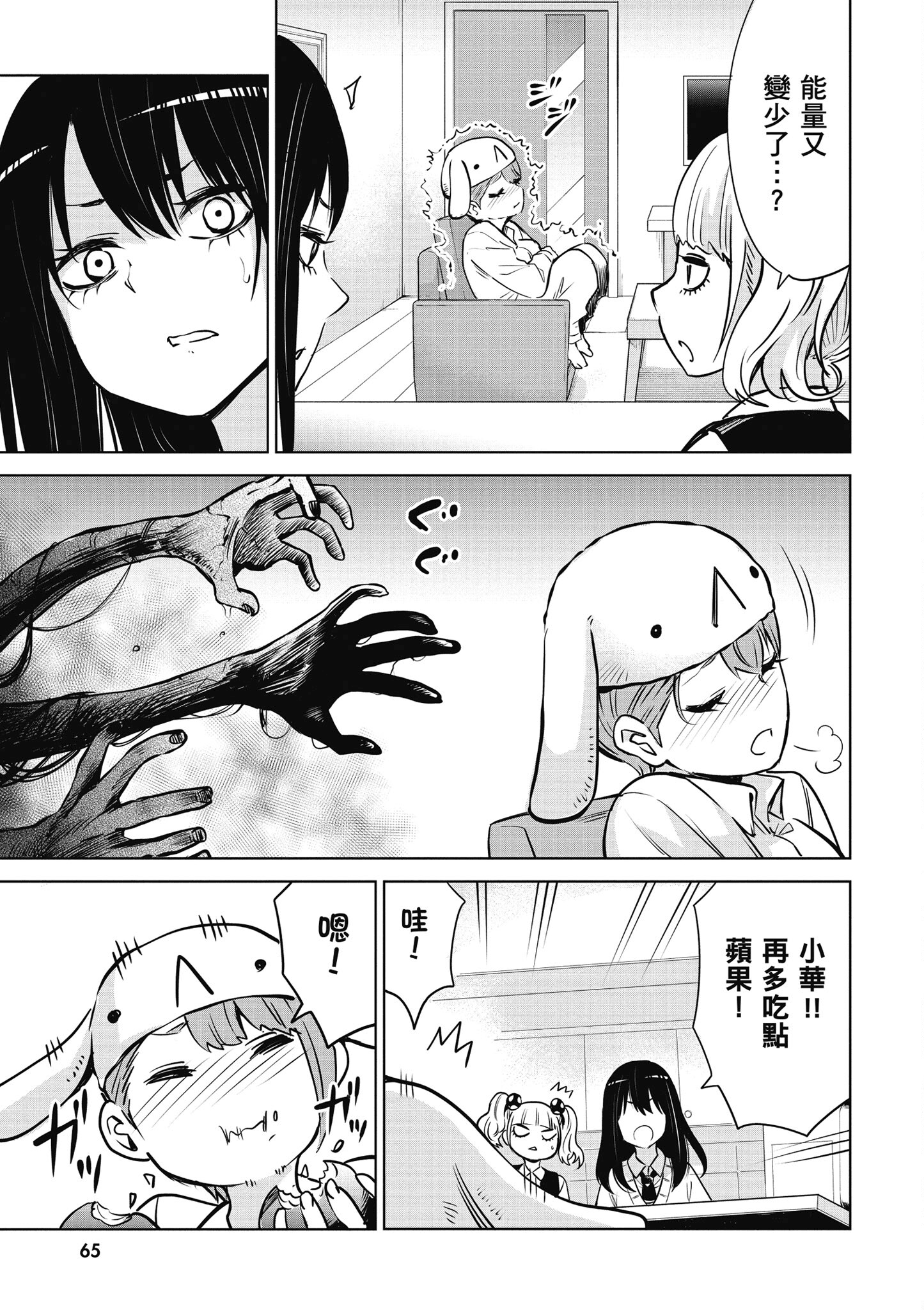 第 66 页