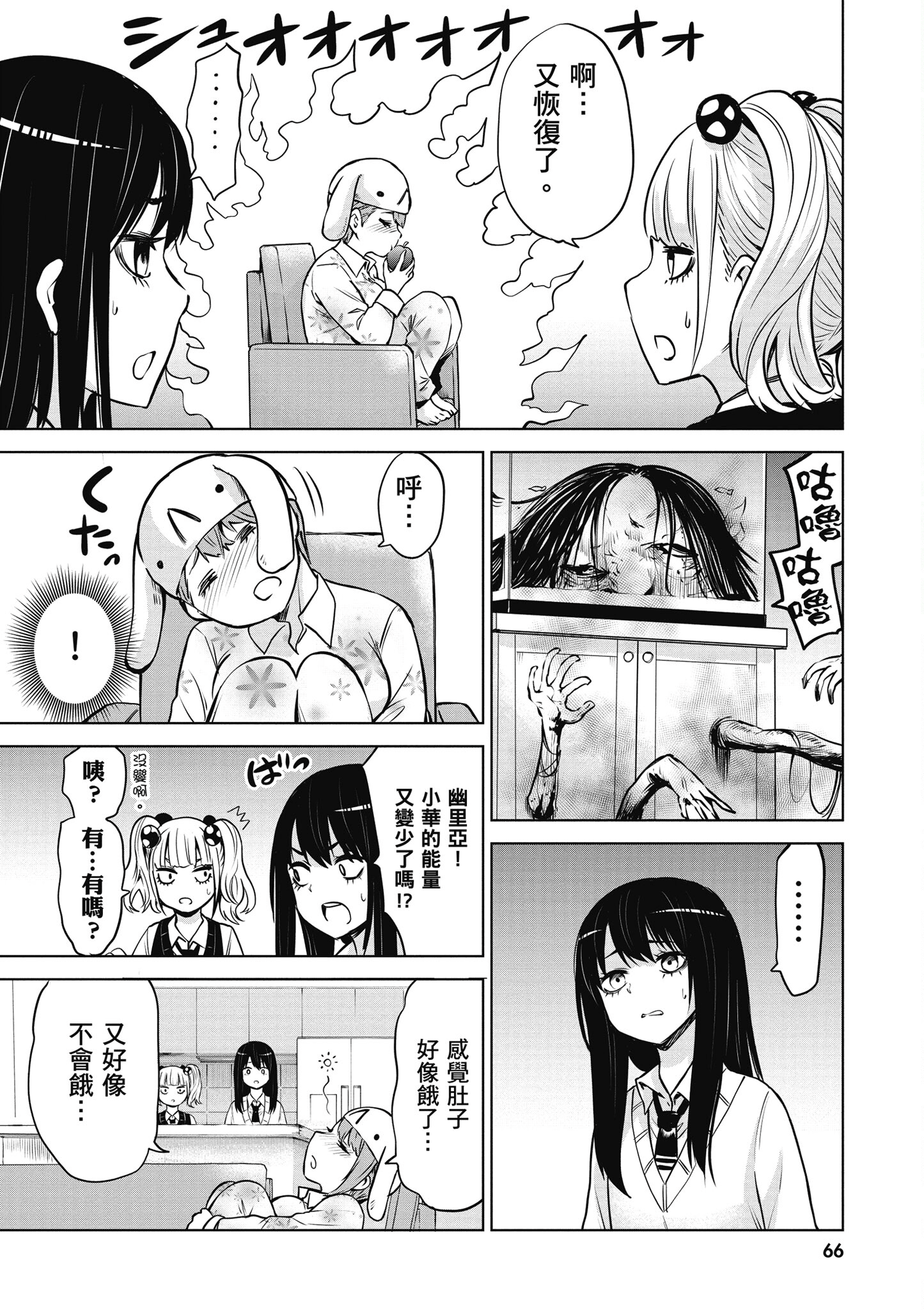 第 67 页