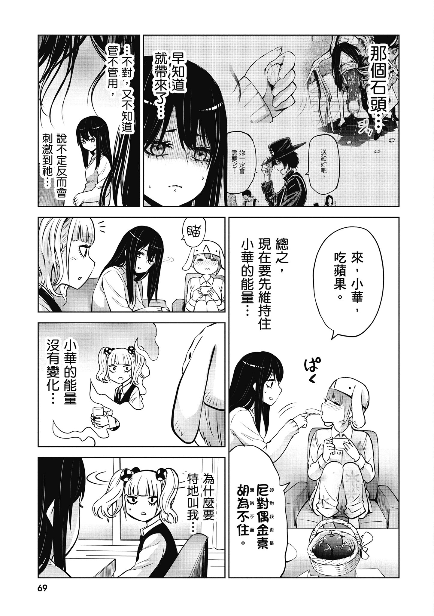 第 70 页