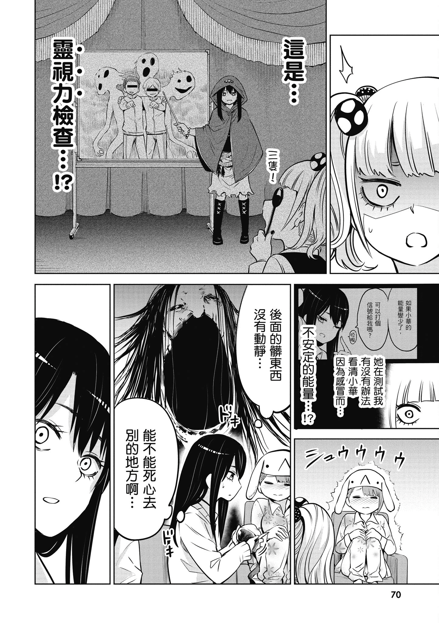 第 71 页