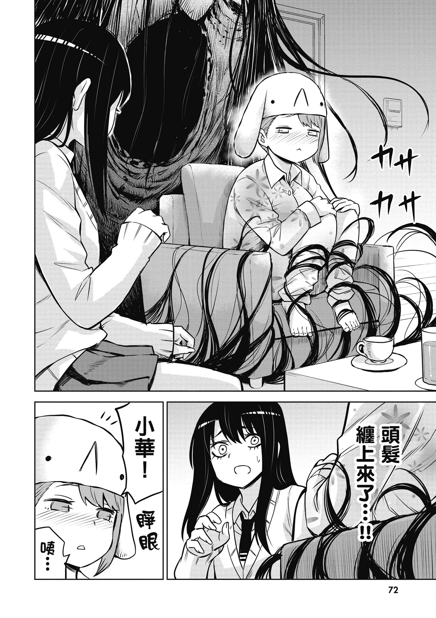 第 73 页