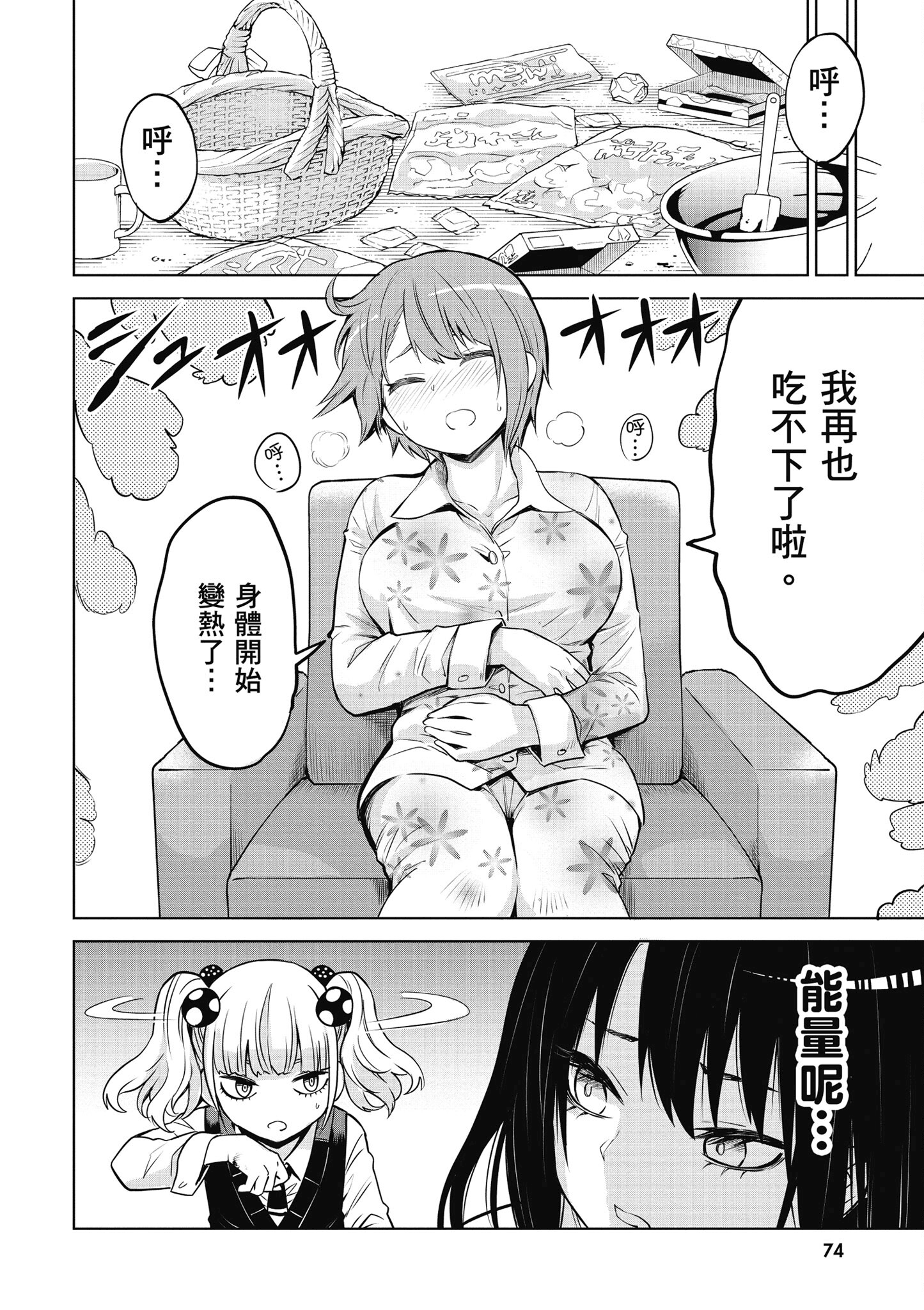 第 75 页