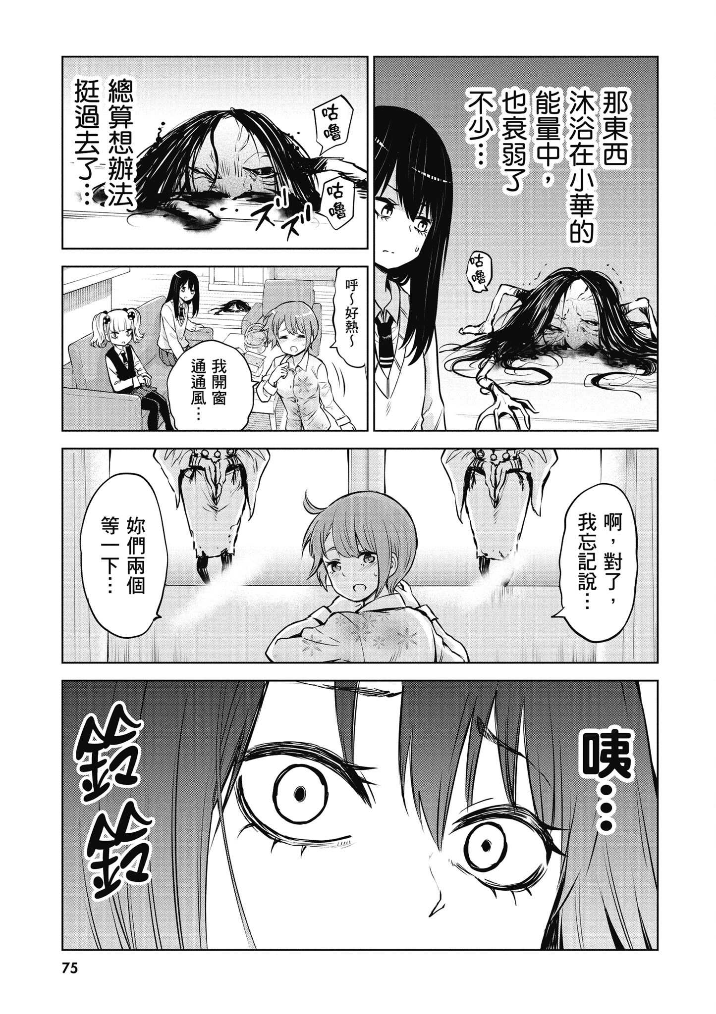 第 76 页
