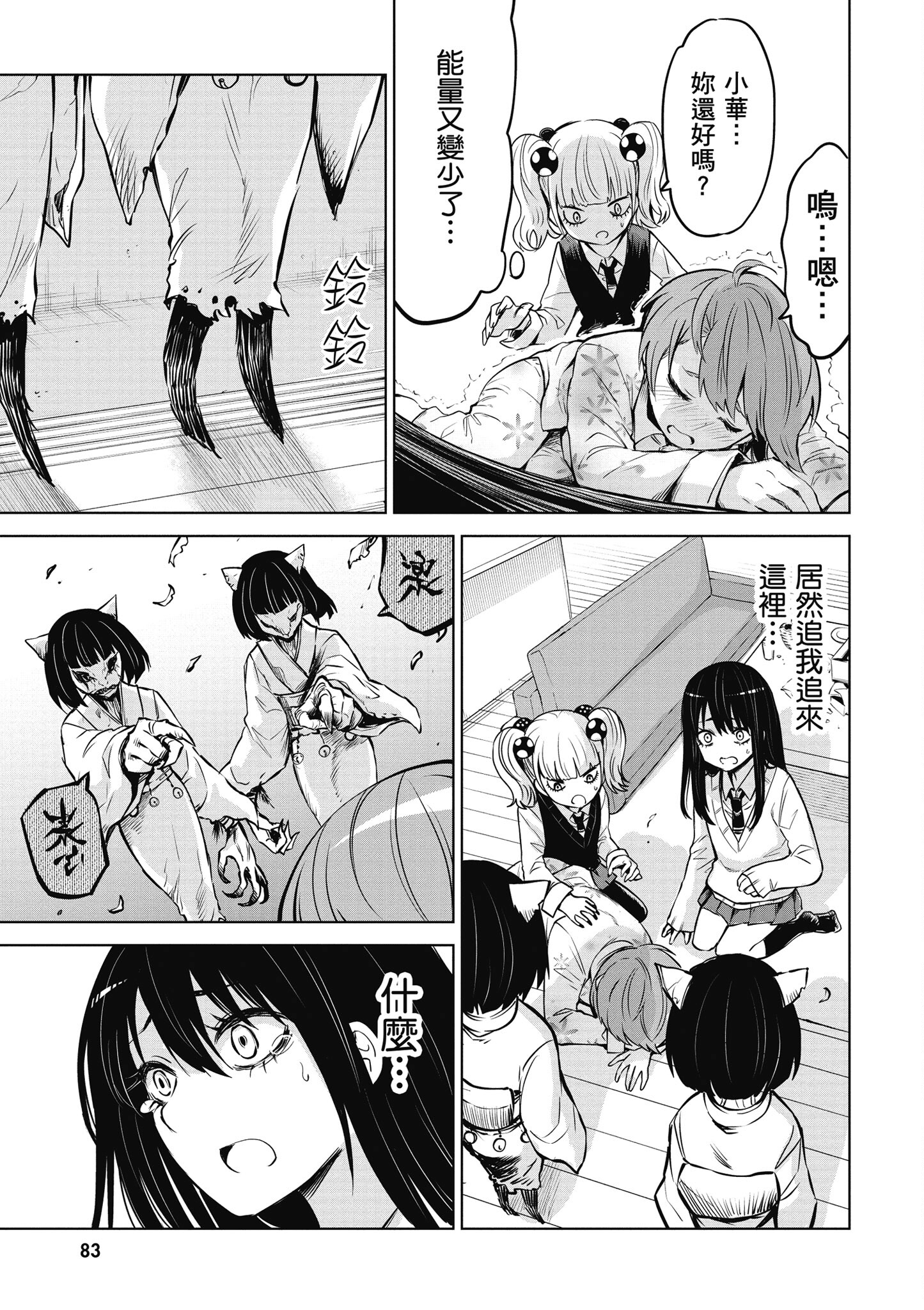 第 84 页