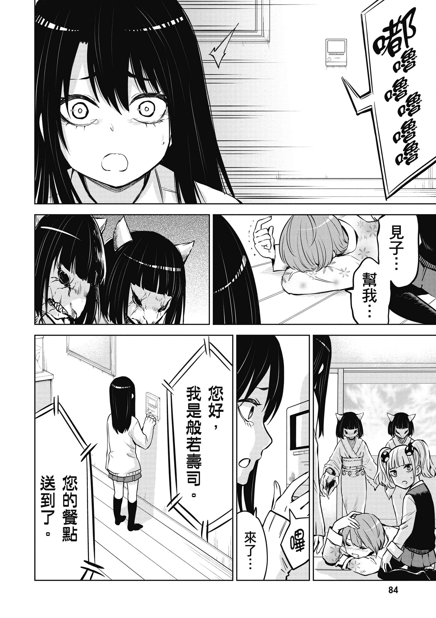 第 85 页