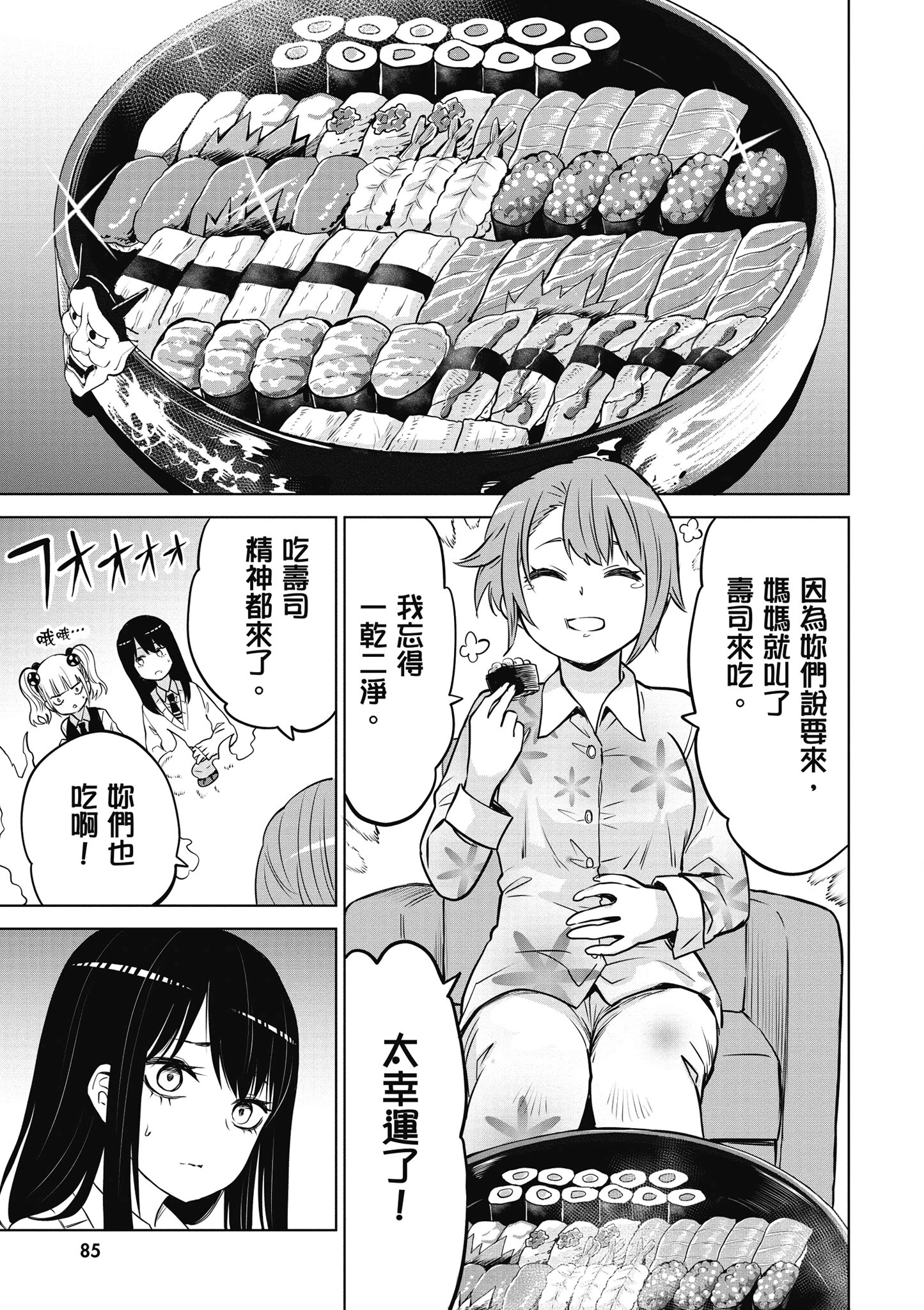 第 86 页