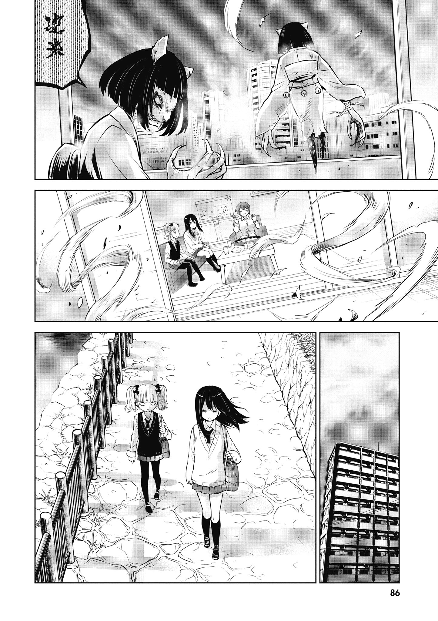 第 87 页
