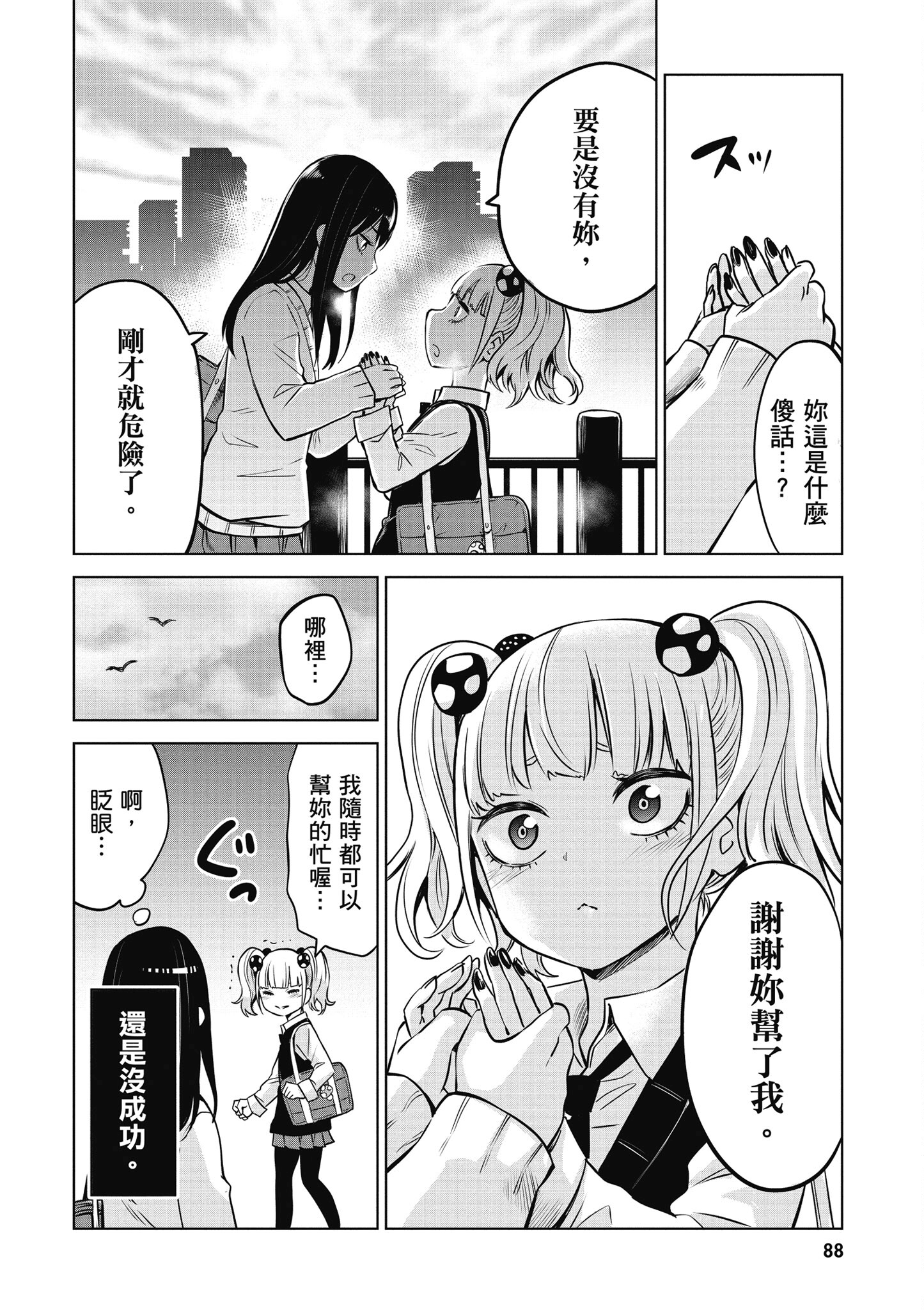 第 89 页