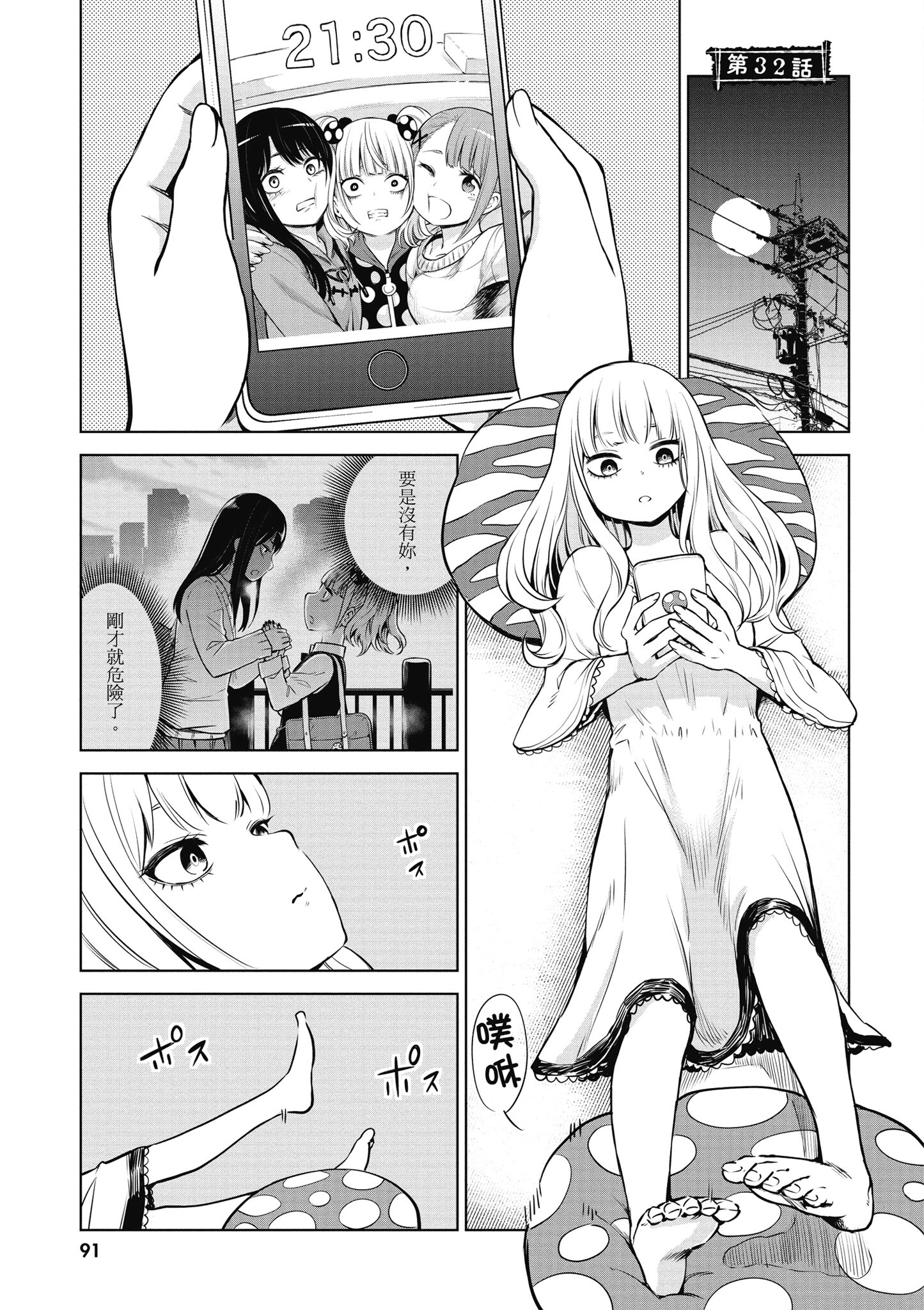 第 92 页