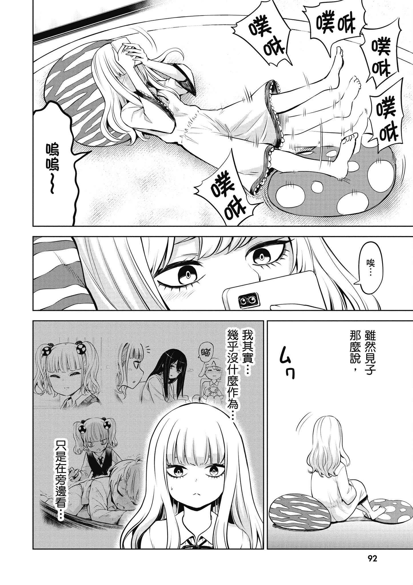 第 93 页