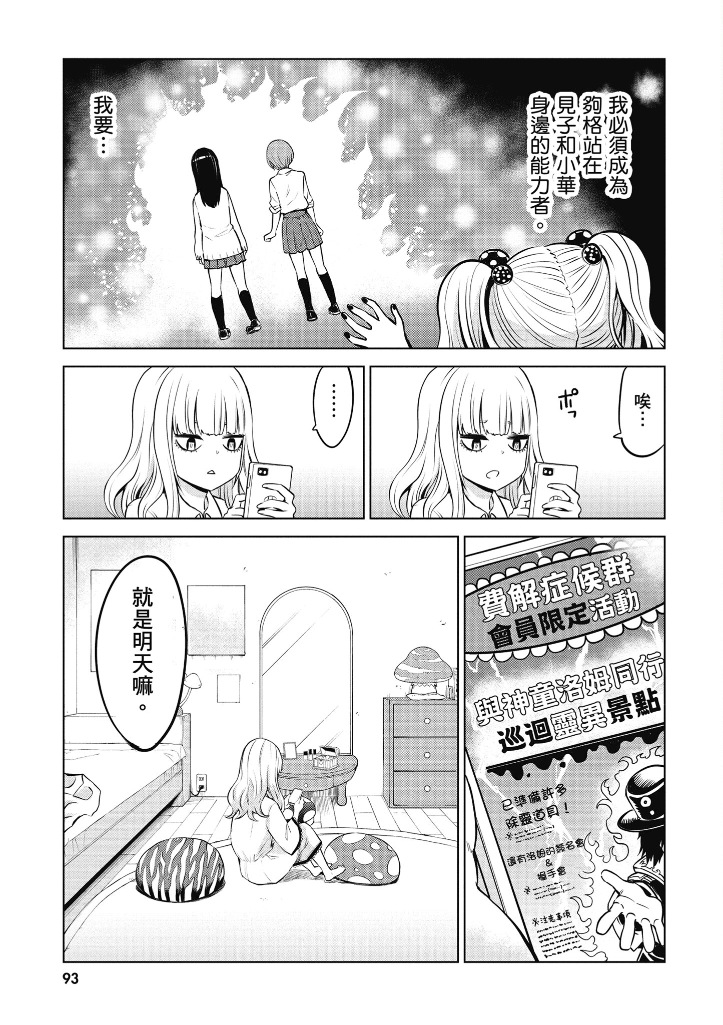 第 94 页