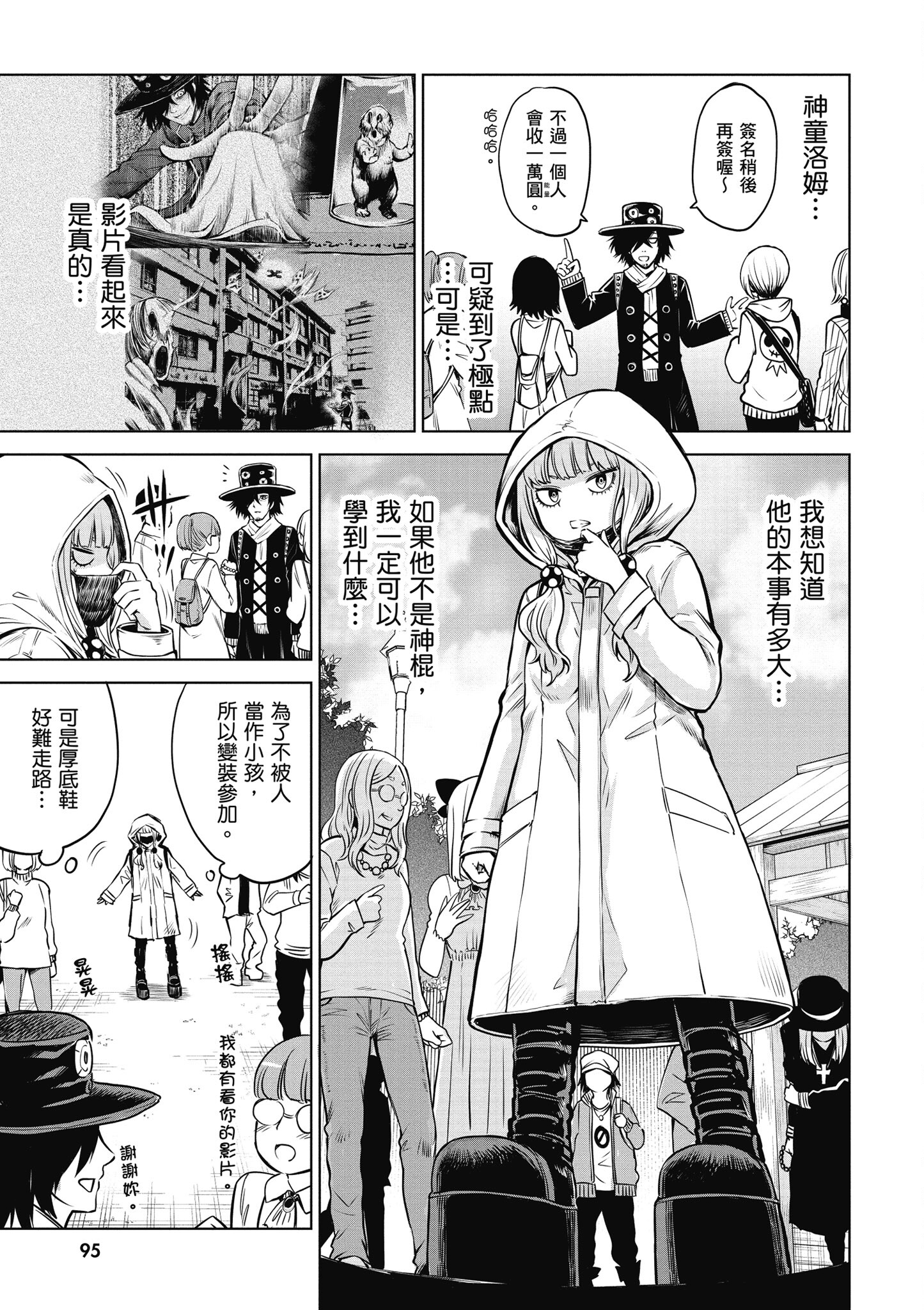 第 96 页