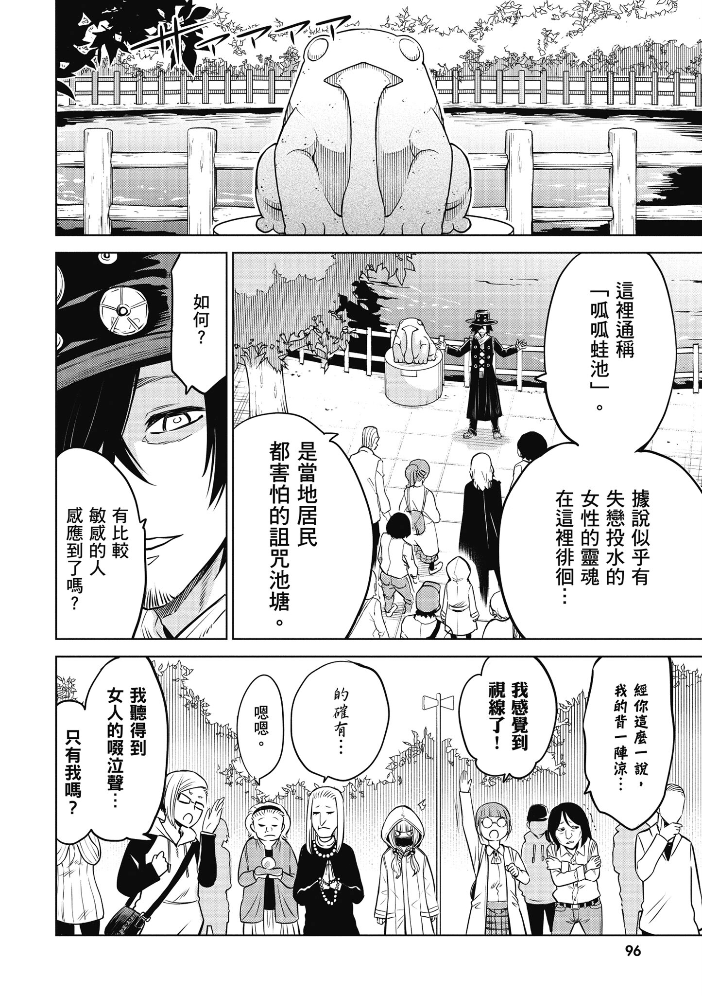 第 97 页