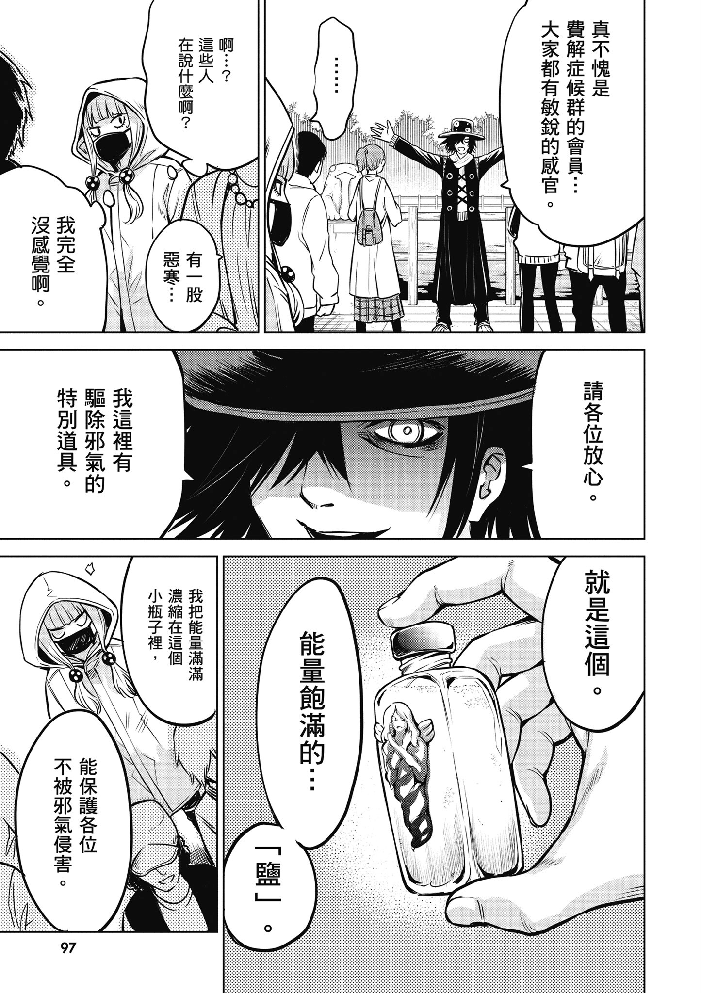 第 98 页