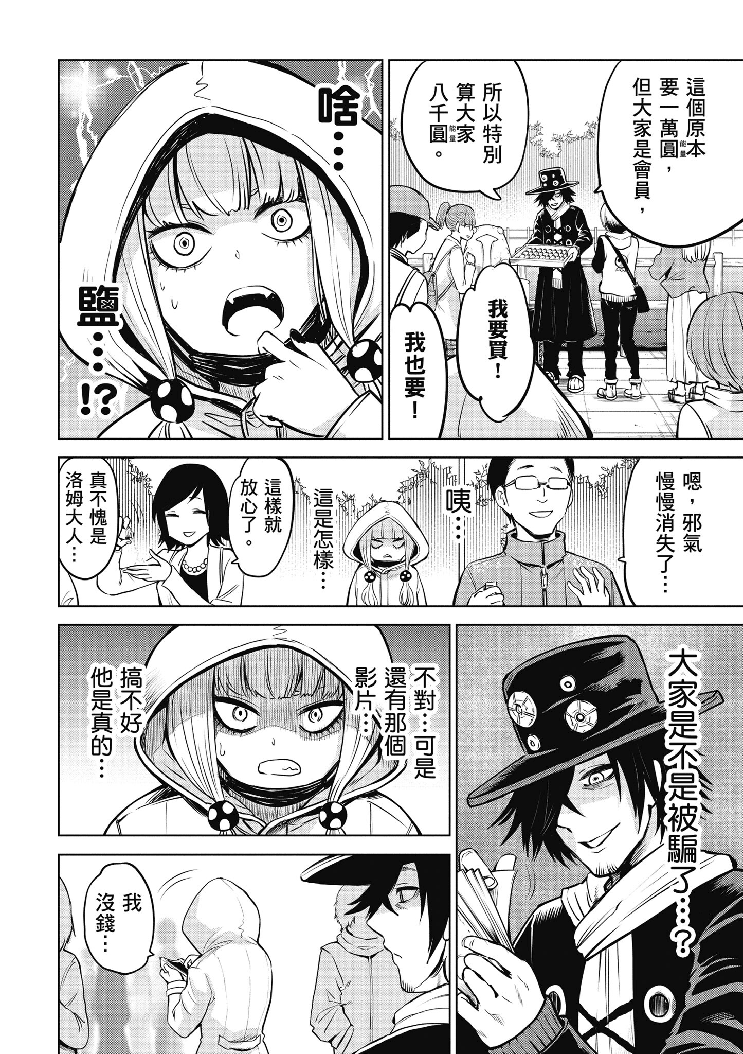 第 99 页