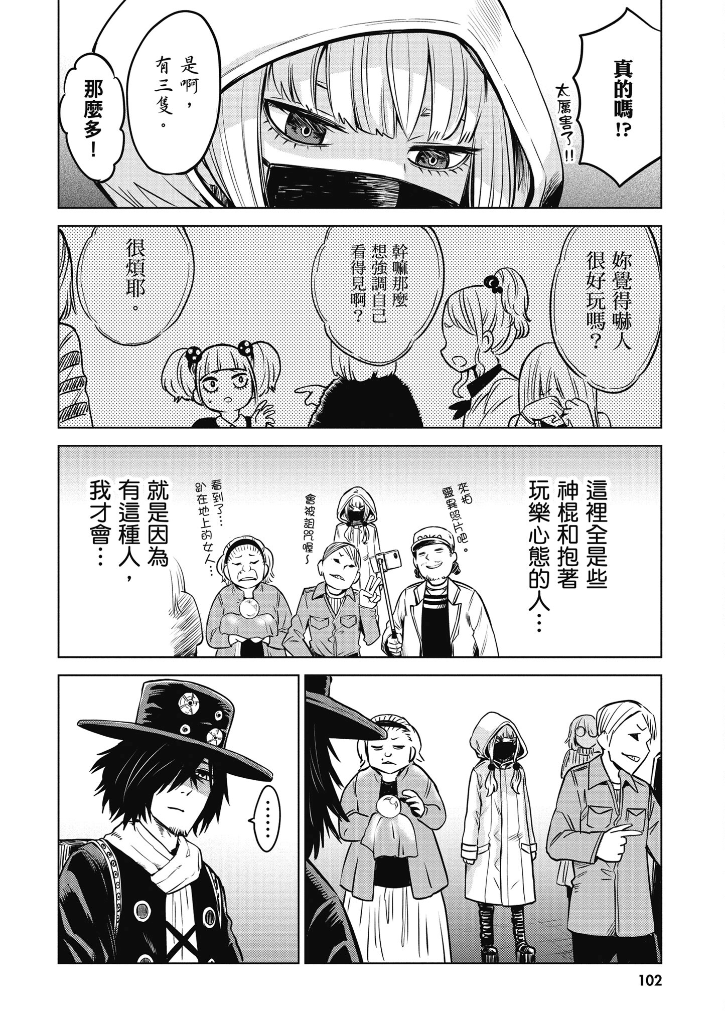 第 103 页