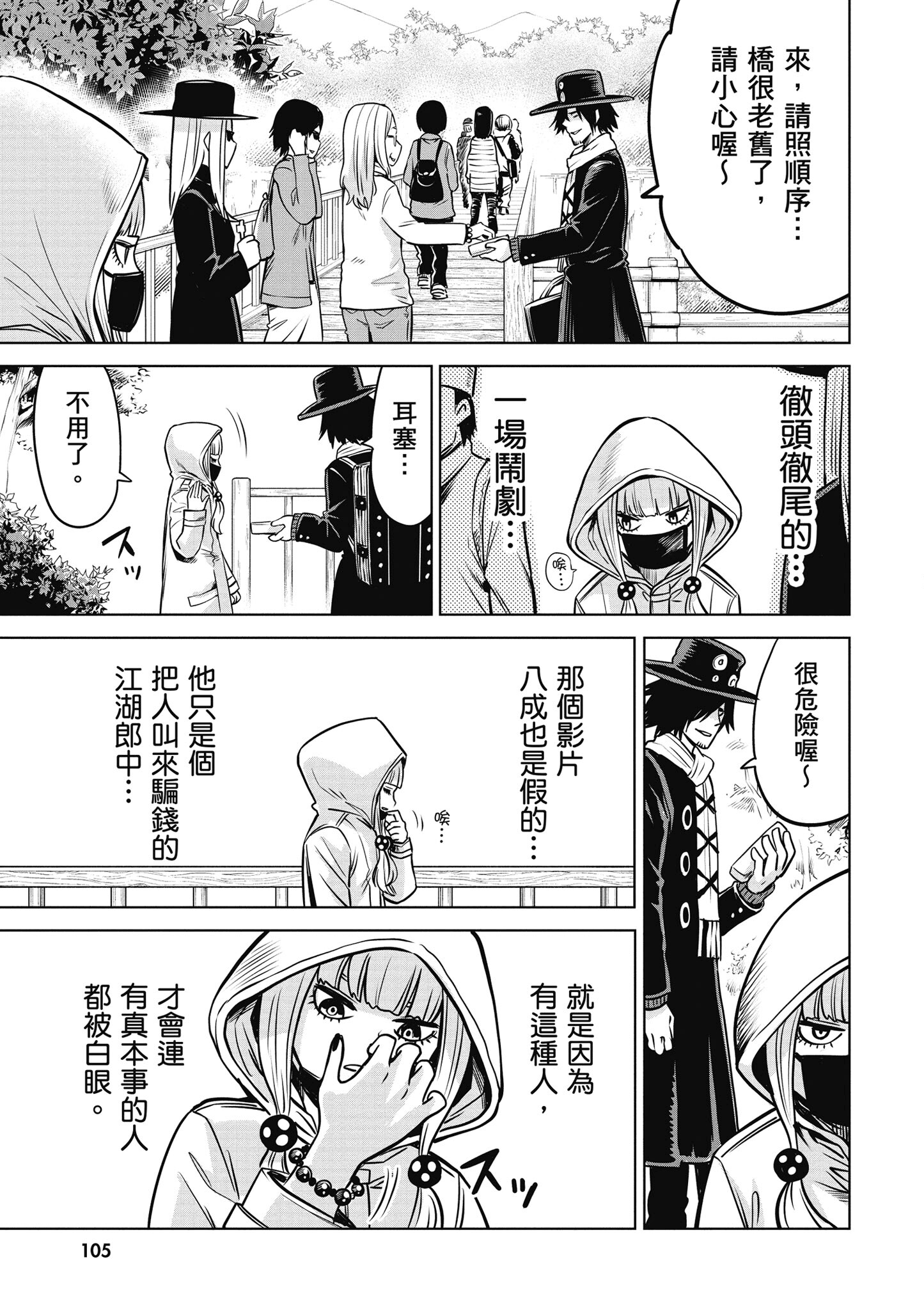 第 106 页