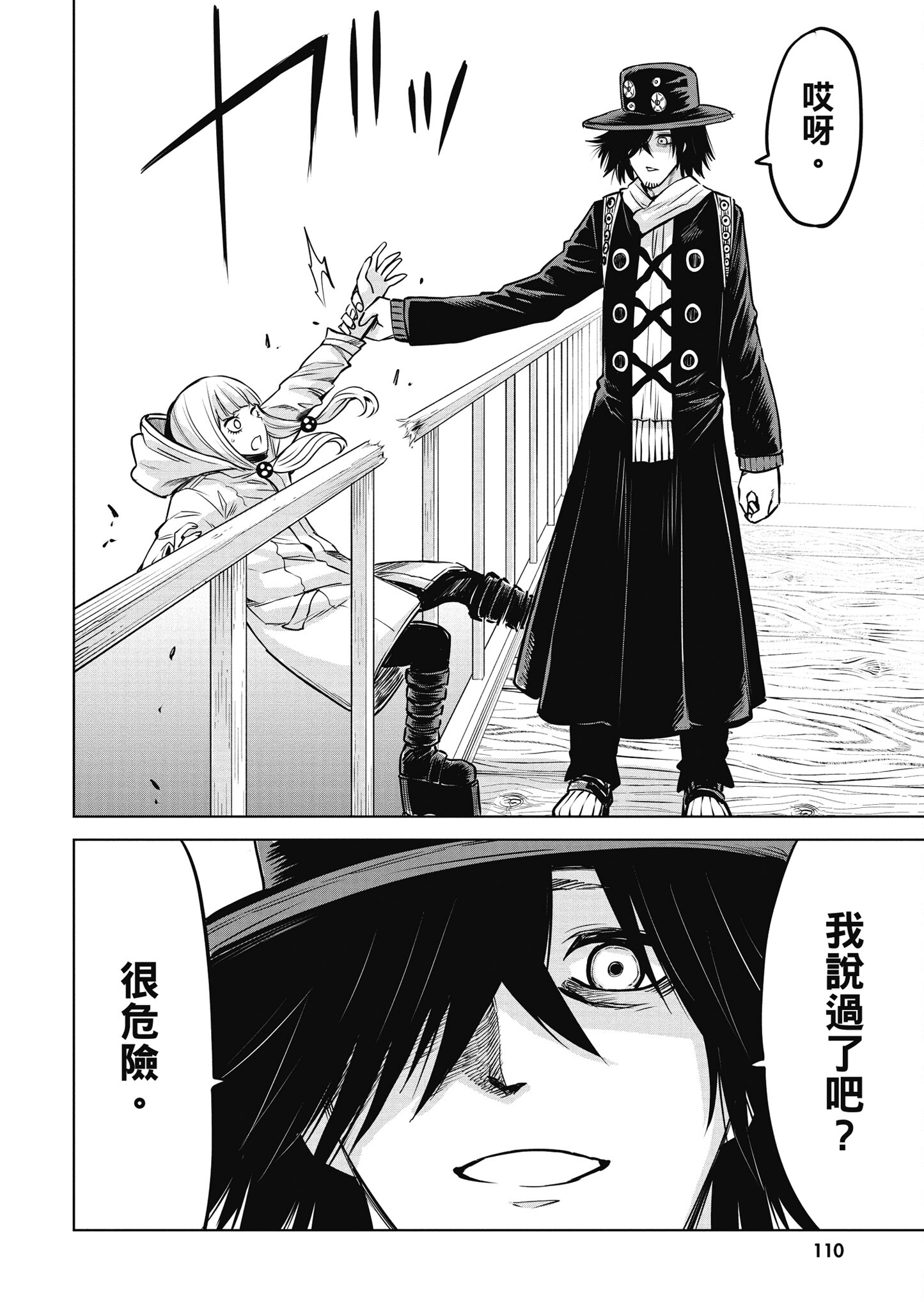 第 111 页