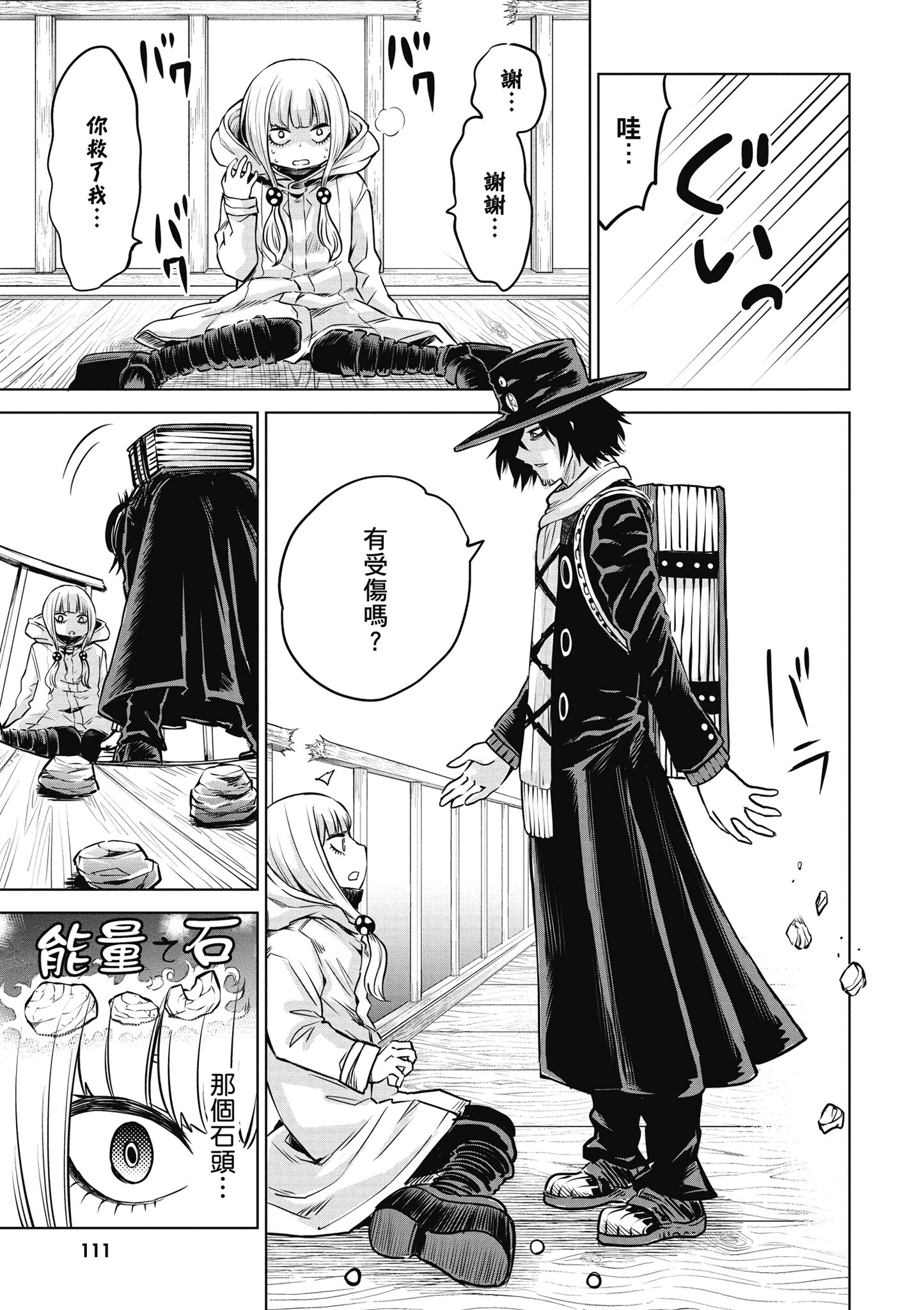 第 112 页
