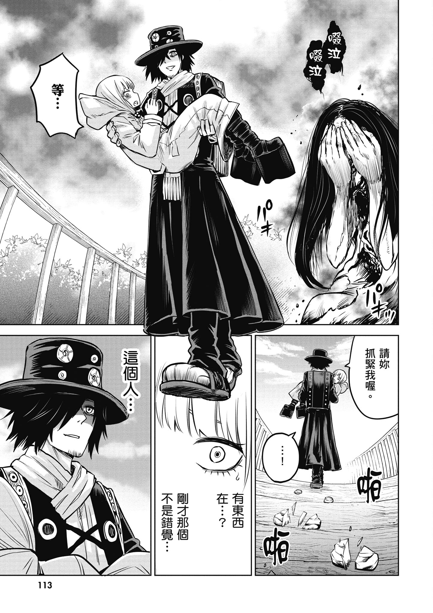 第 114 页