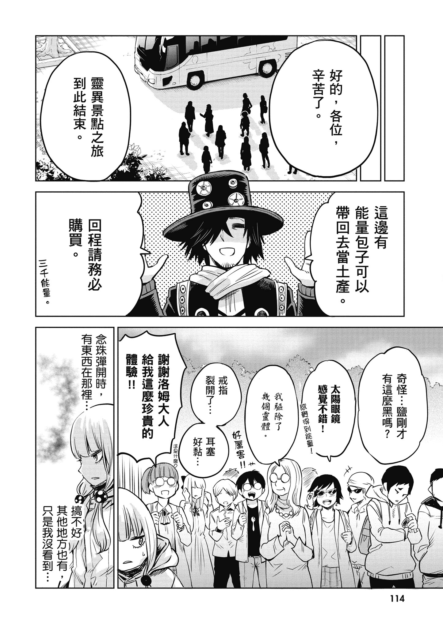 第 115 页