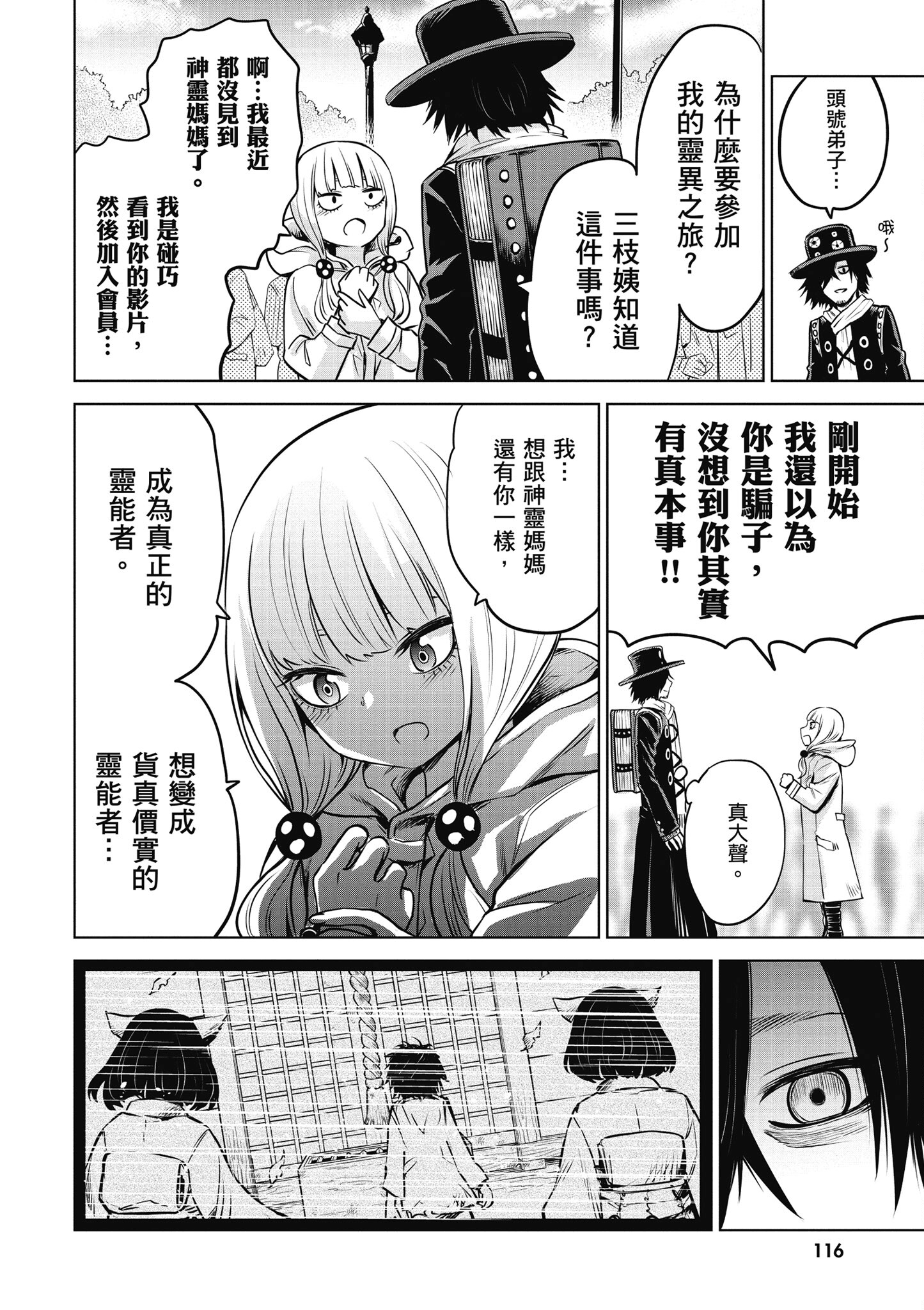 第 117 页