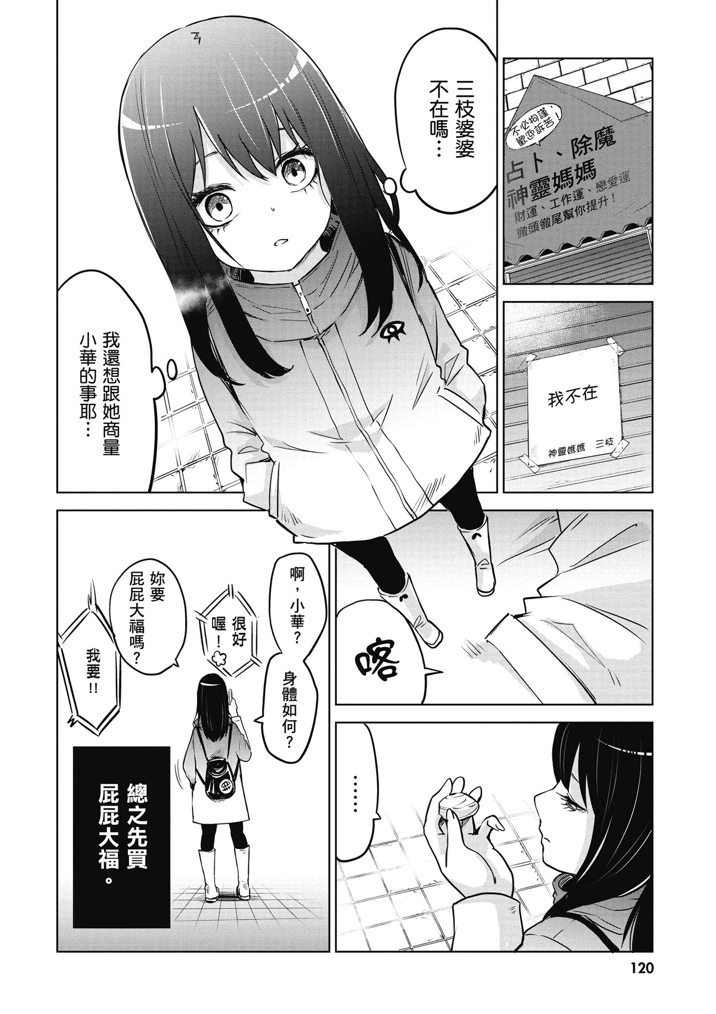 第 121 页