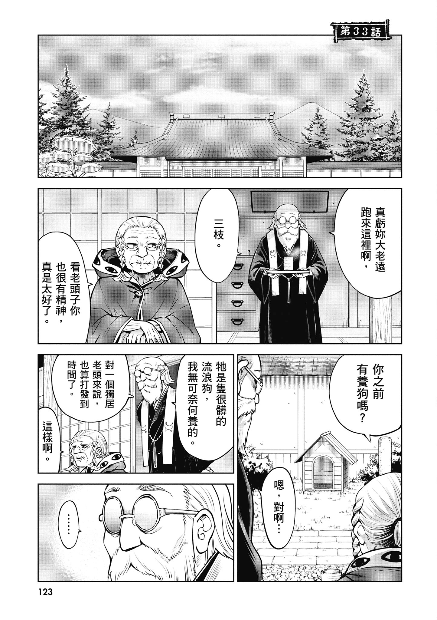 第 124 页