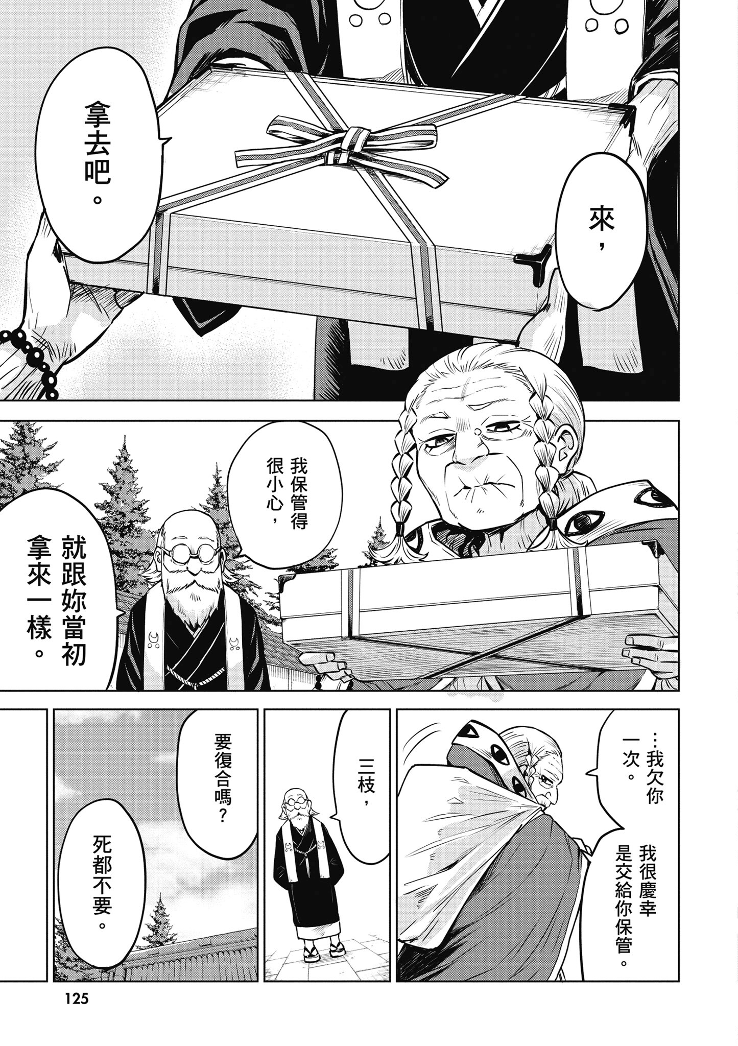 第 126 页