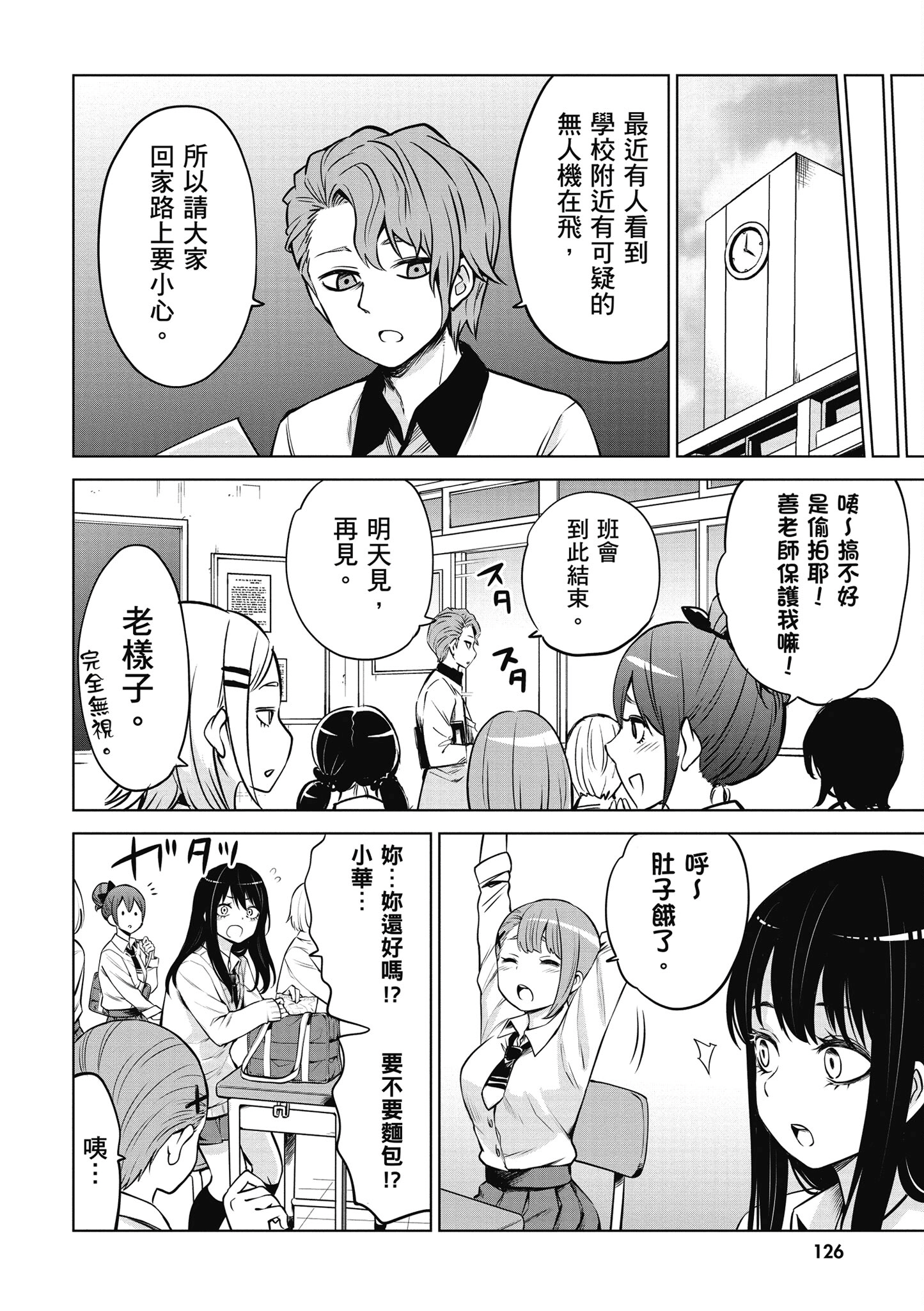 第 127 页