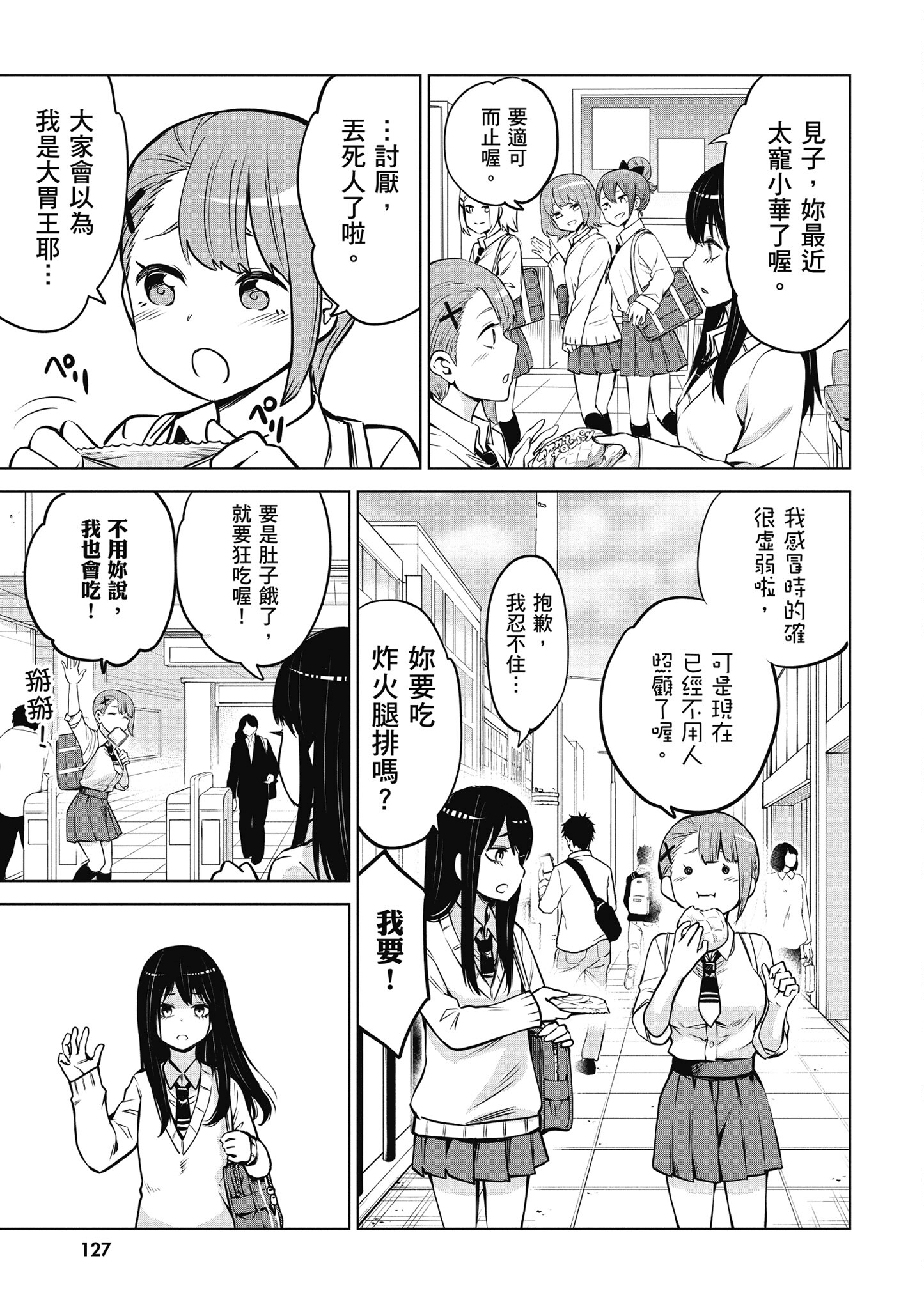 第 128 页