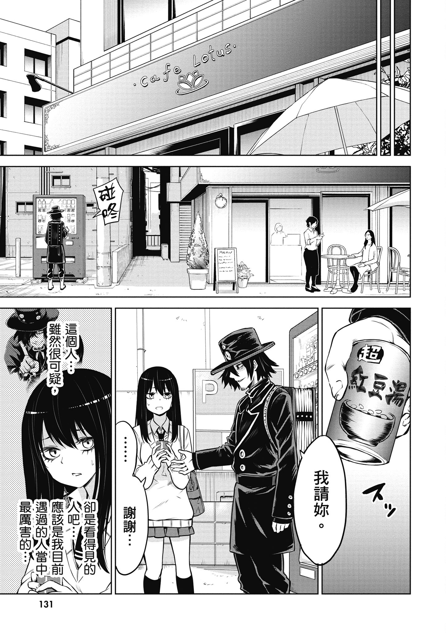 第 132 页