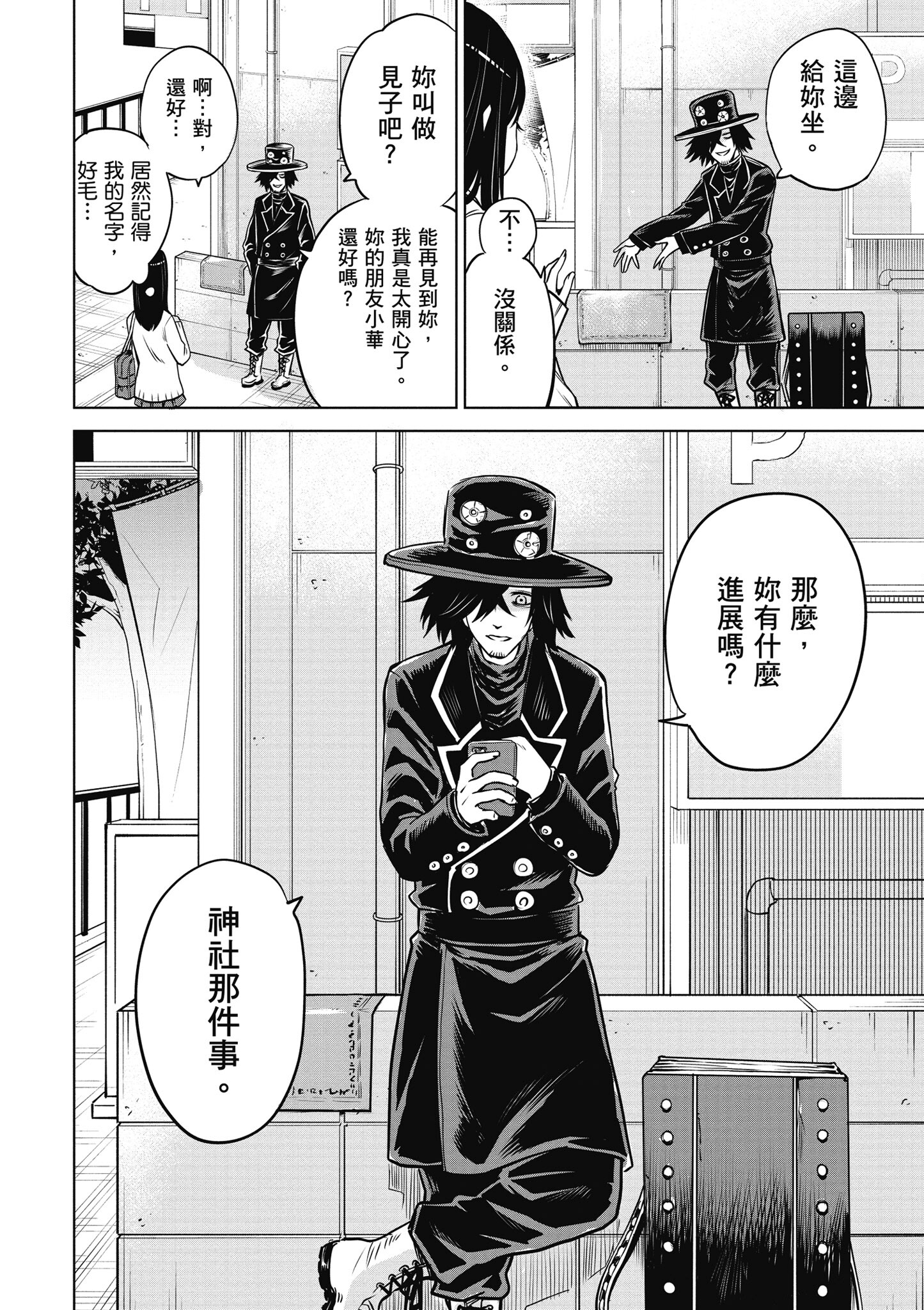 第 133 页