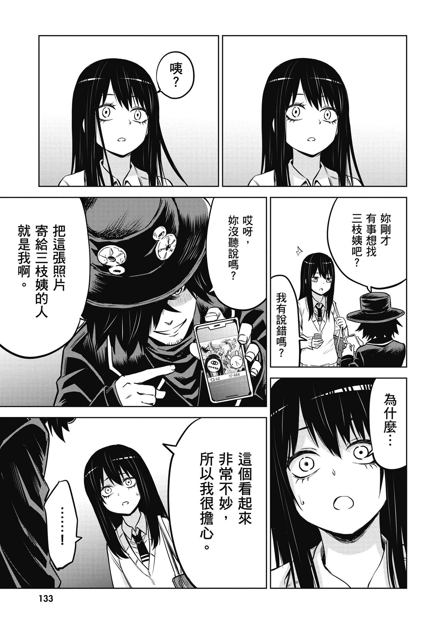 第 134 页