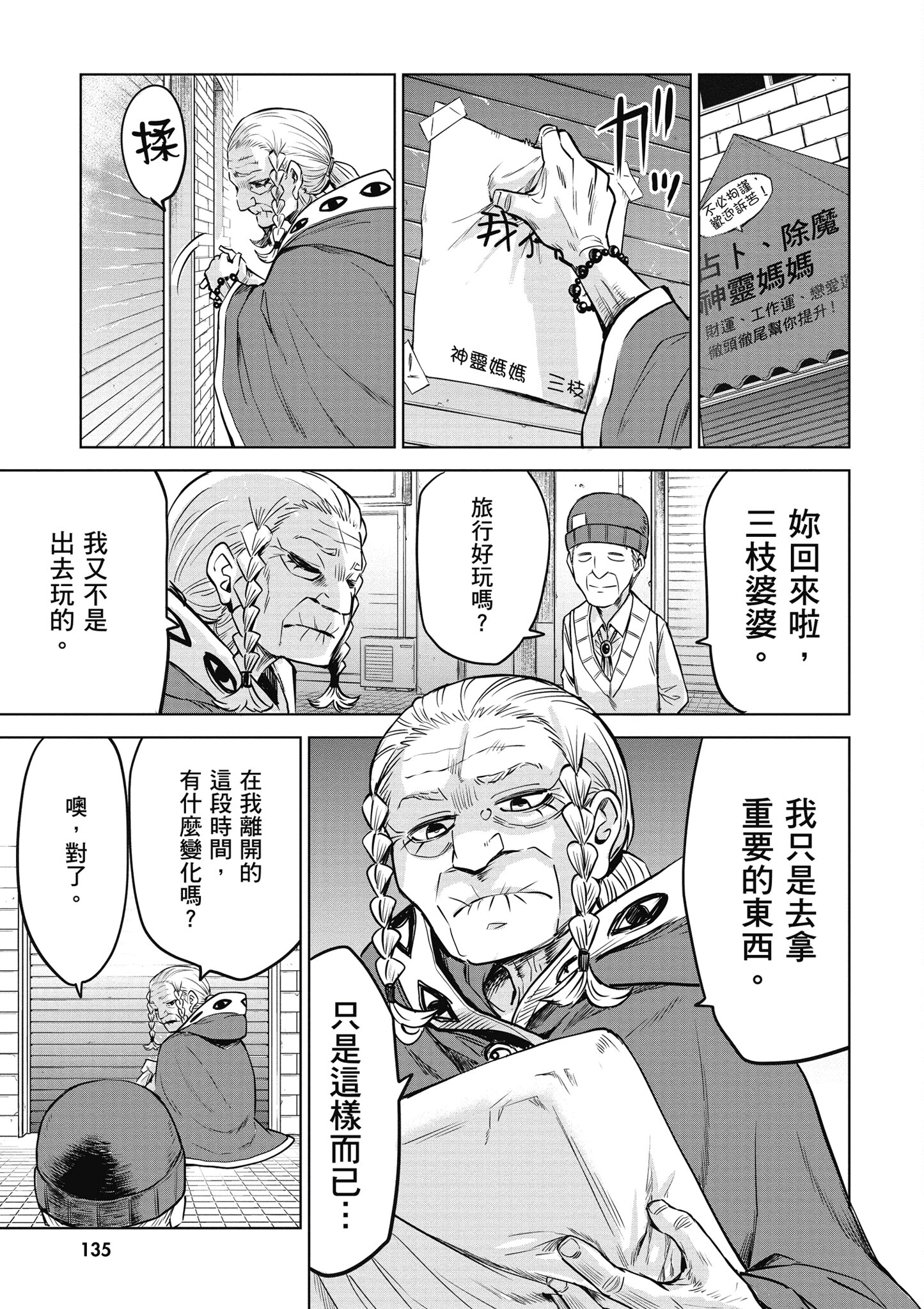 第 136 页