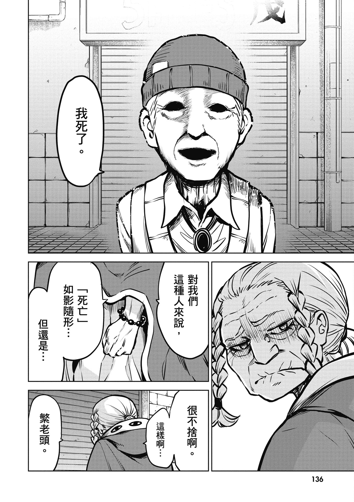 第 137 页
