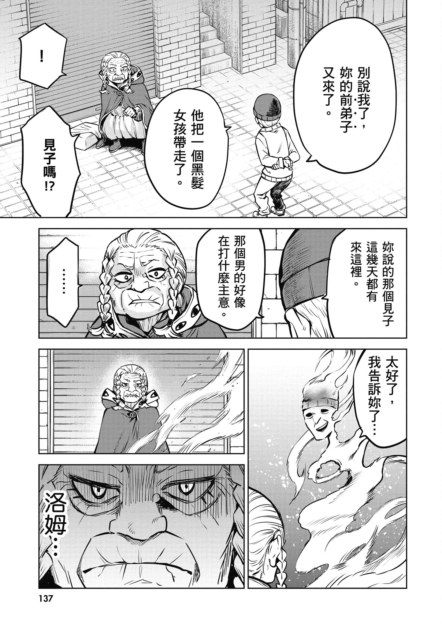 第 138 页