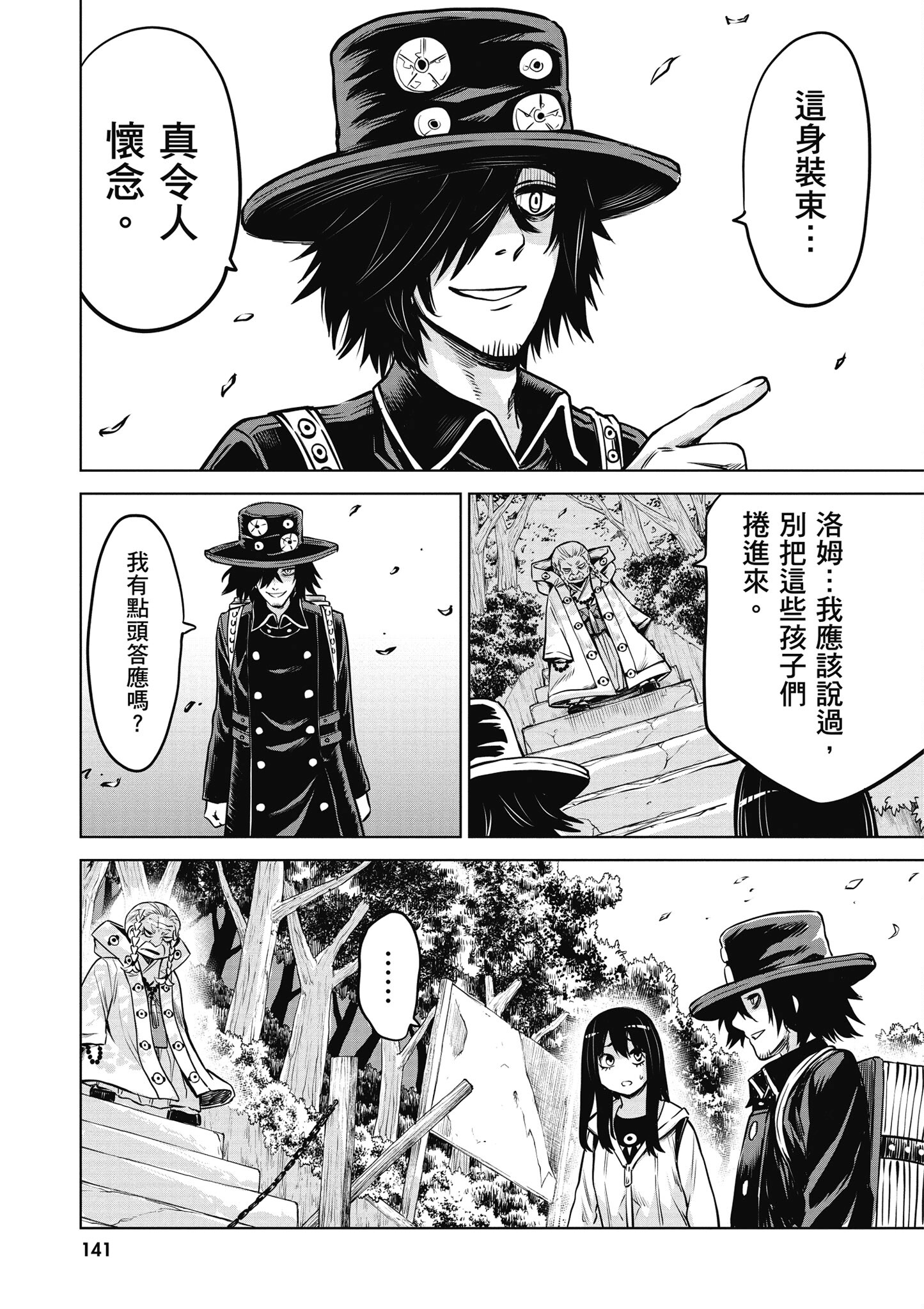 第 142 页