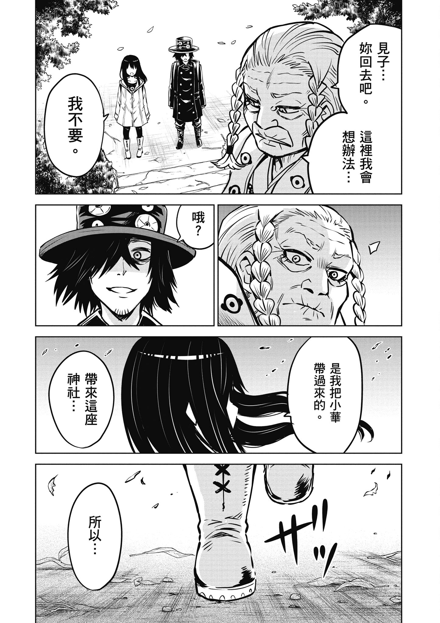 第 143 页