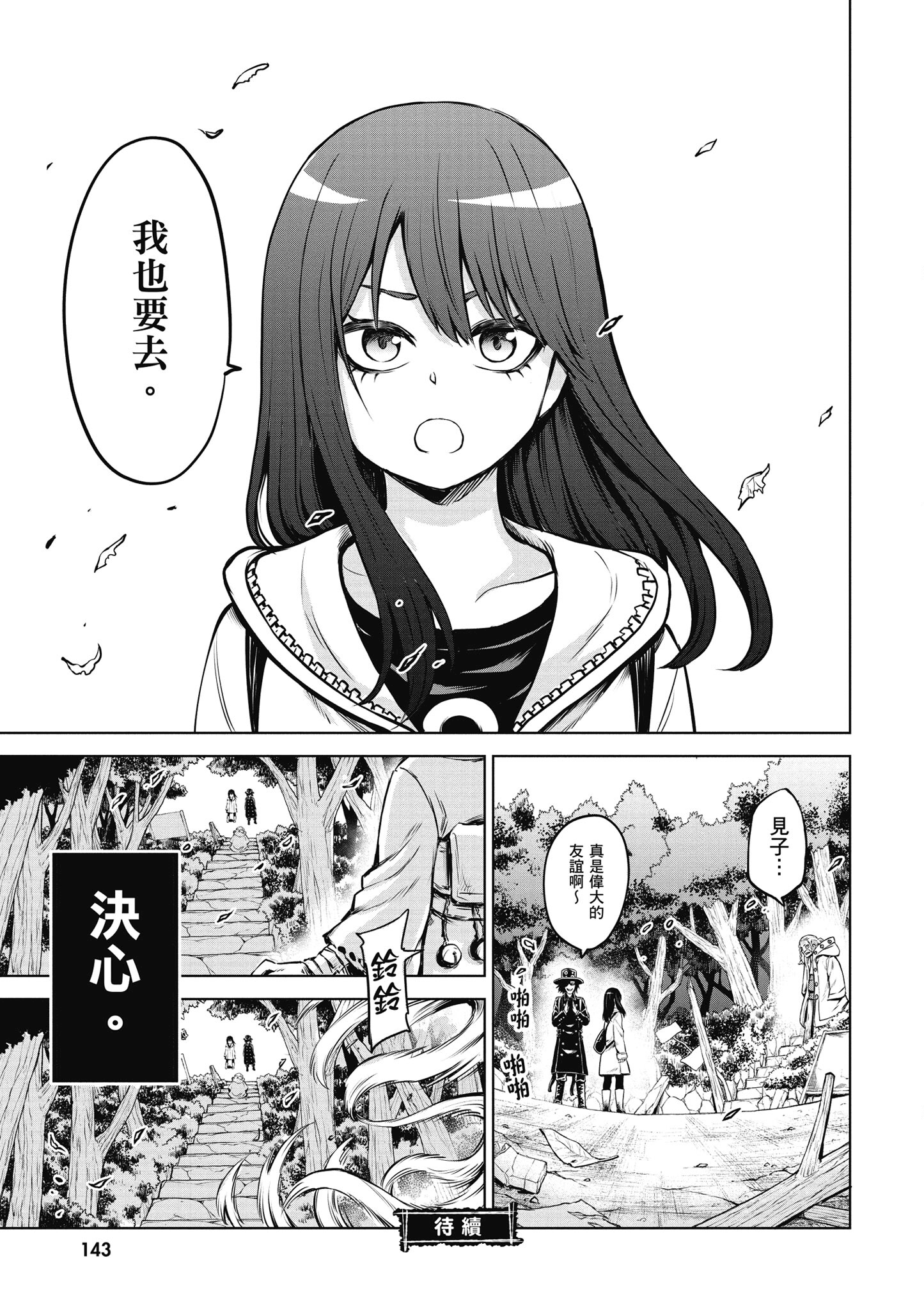 第 144 页