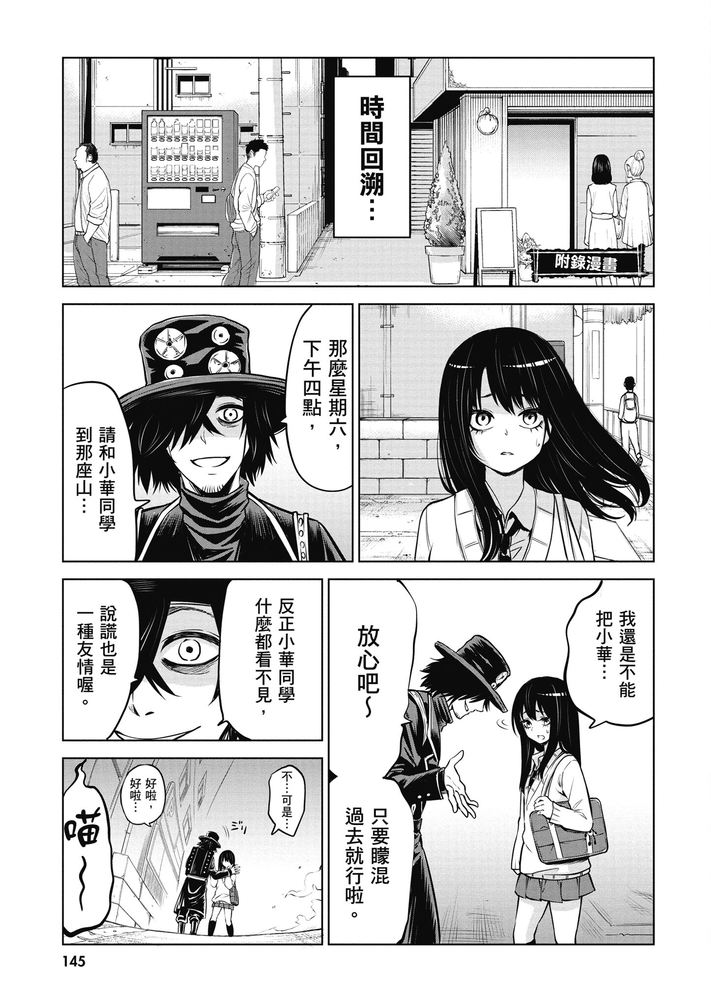 第 146 页