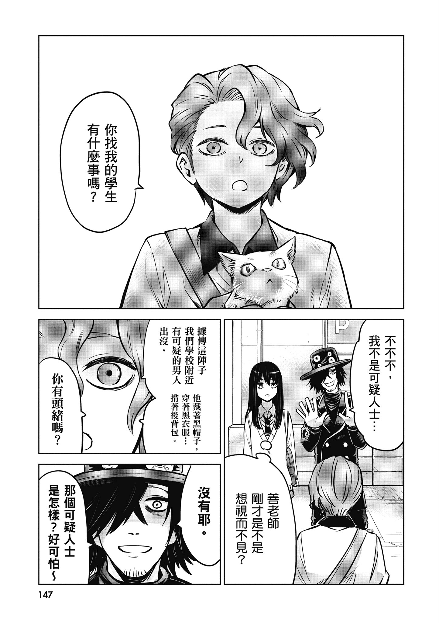 第 148 页