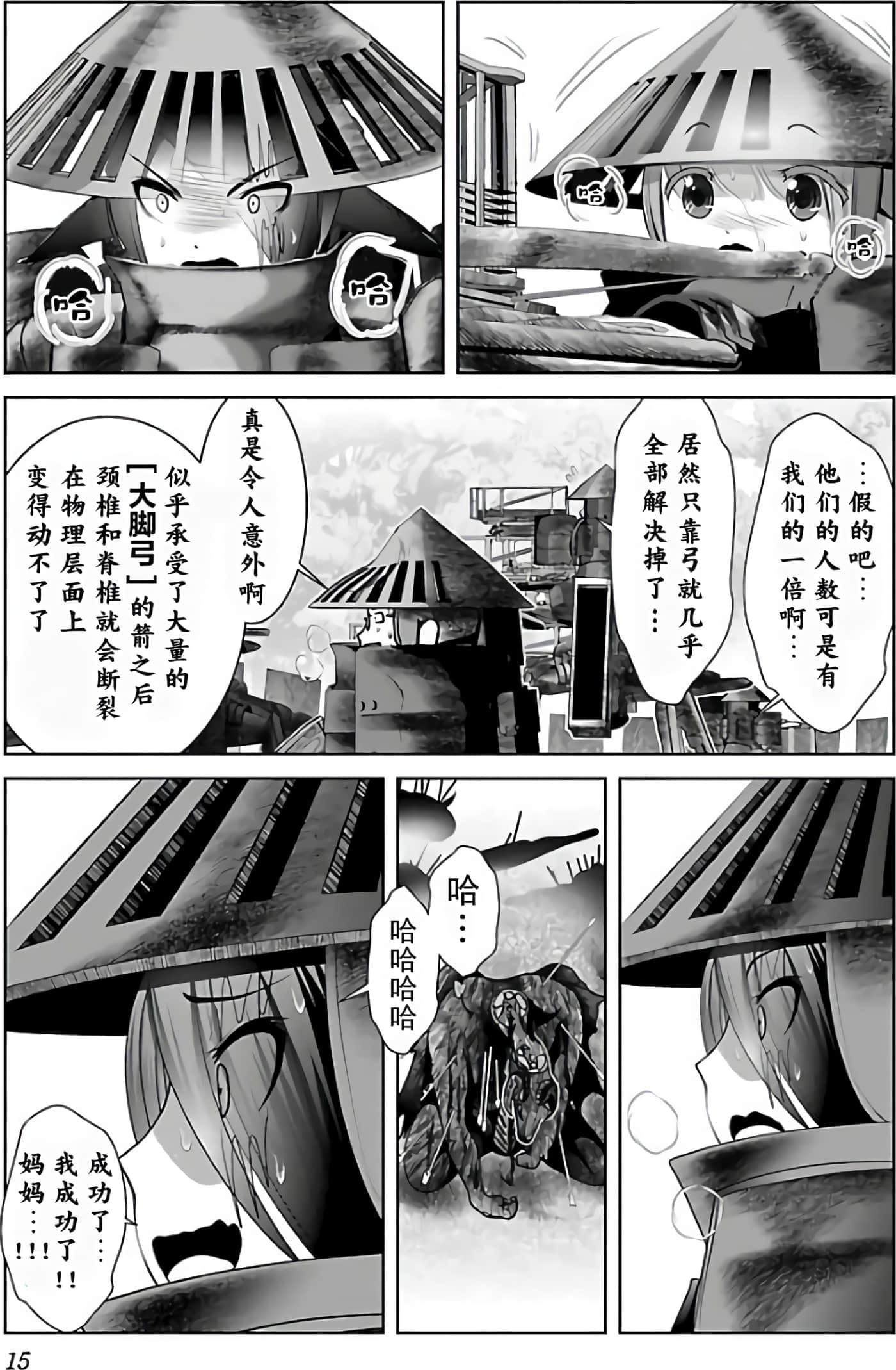 第 16 页