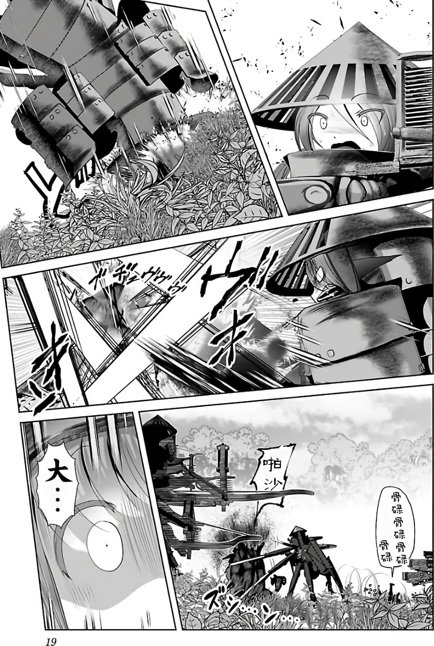 第 20 页