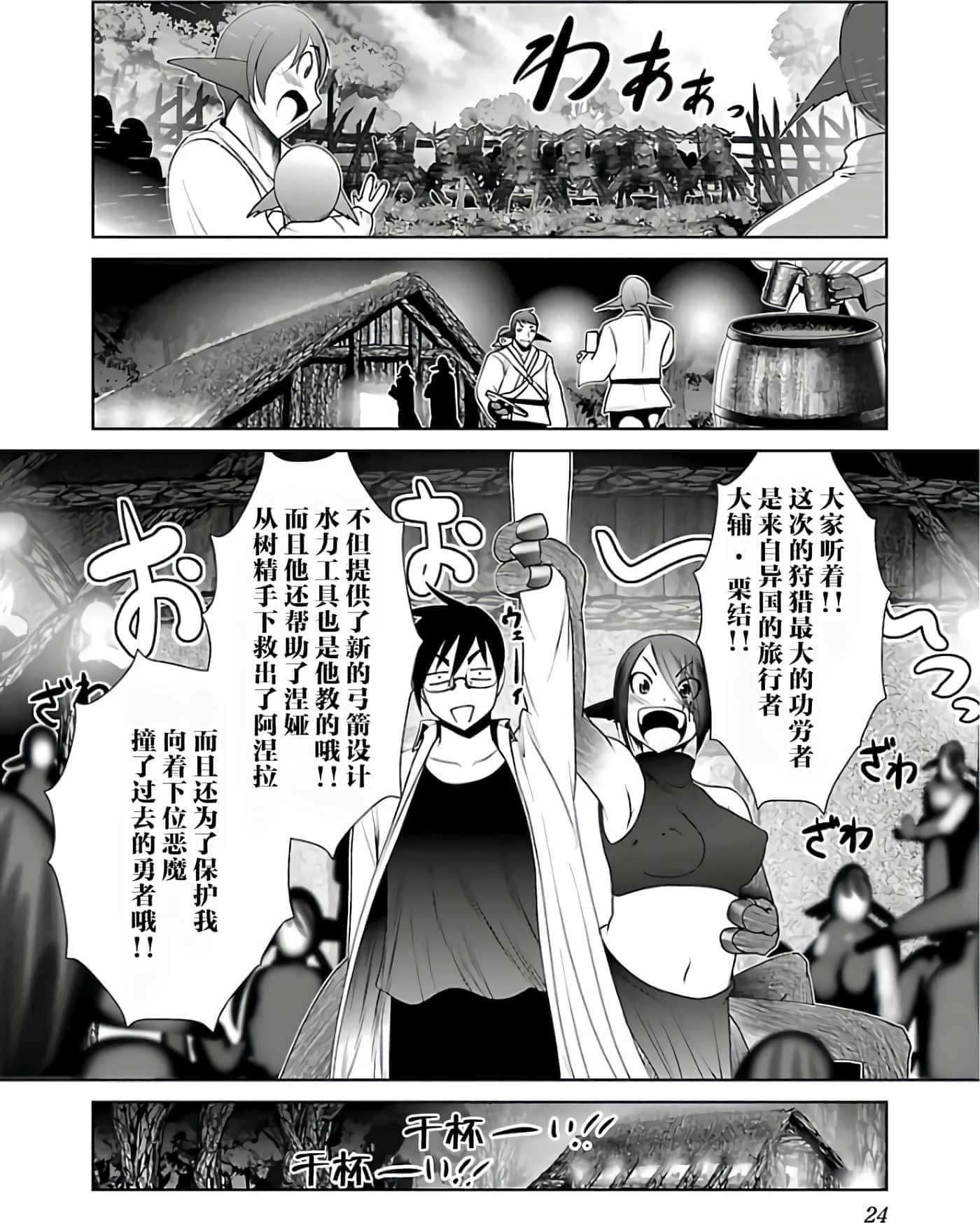 第 25 页