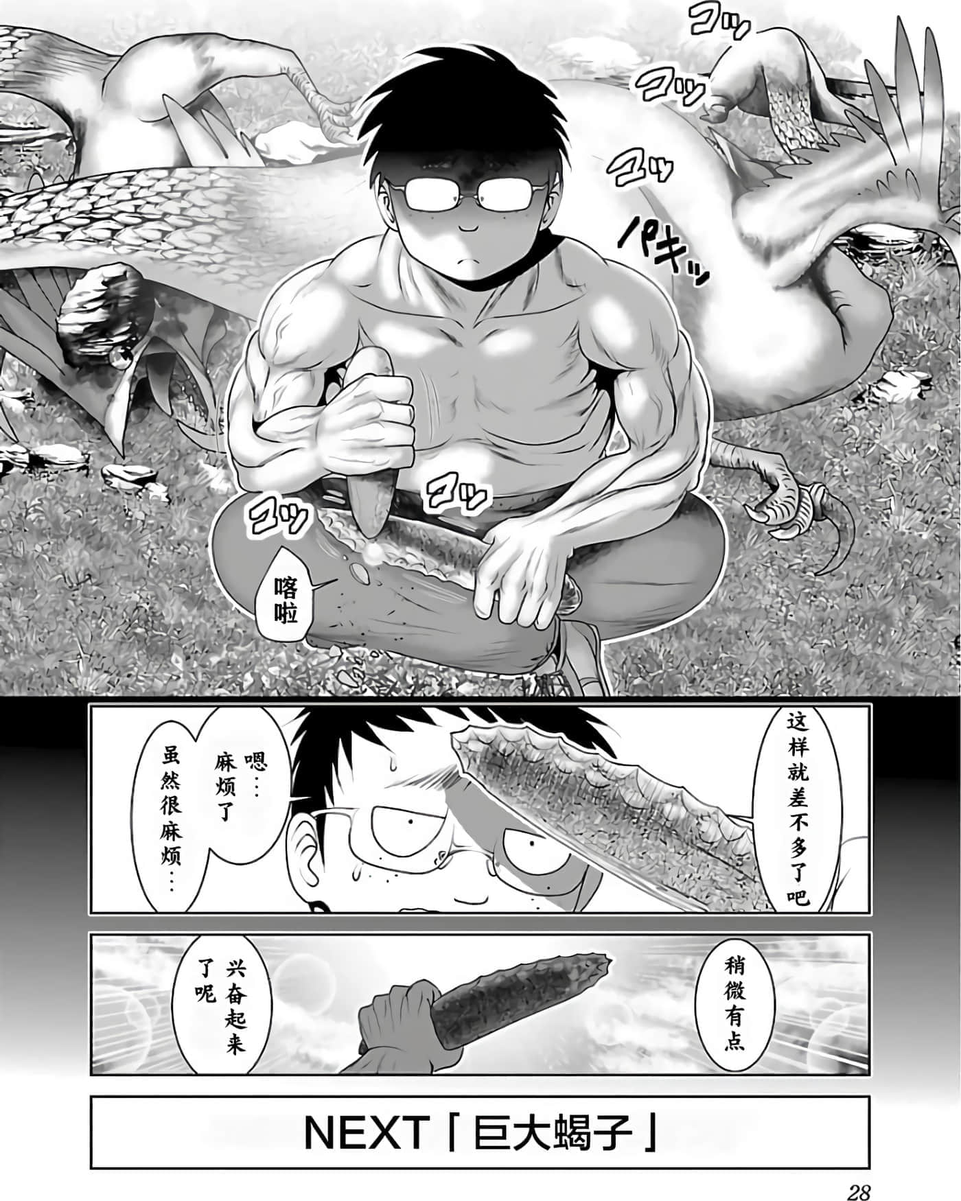 第 29 页
