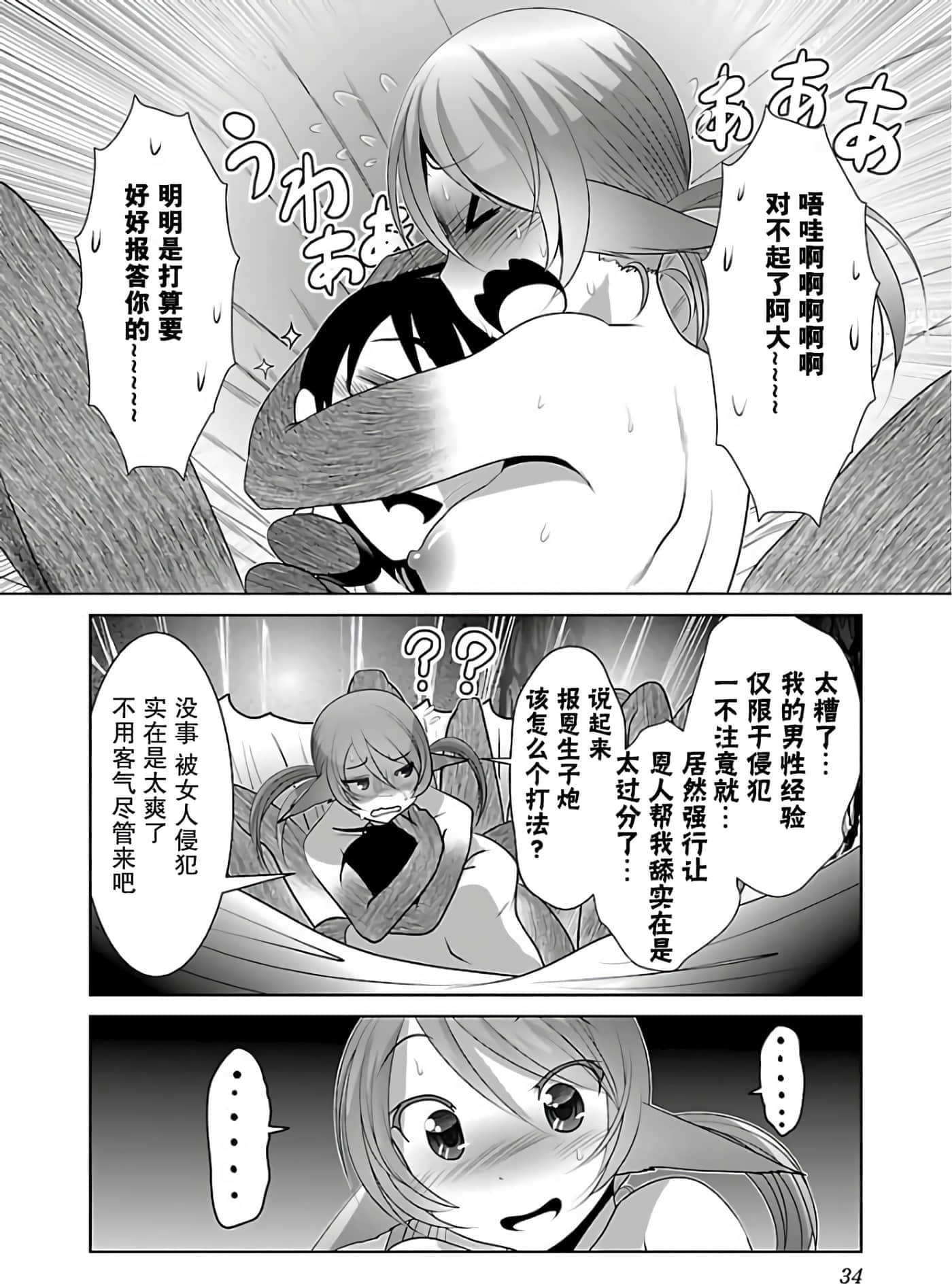 第 36 页
