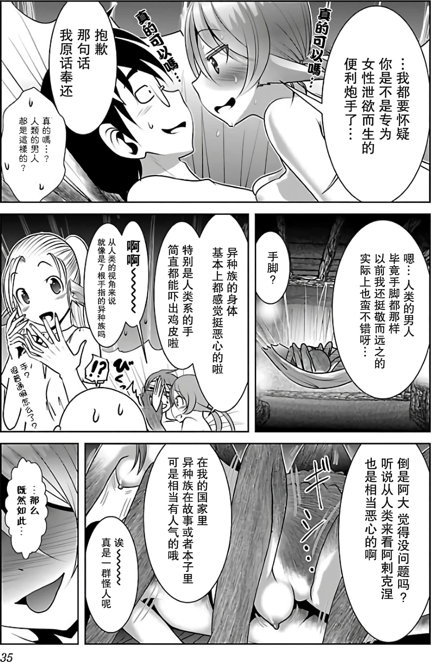 第 37 页