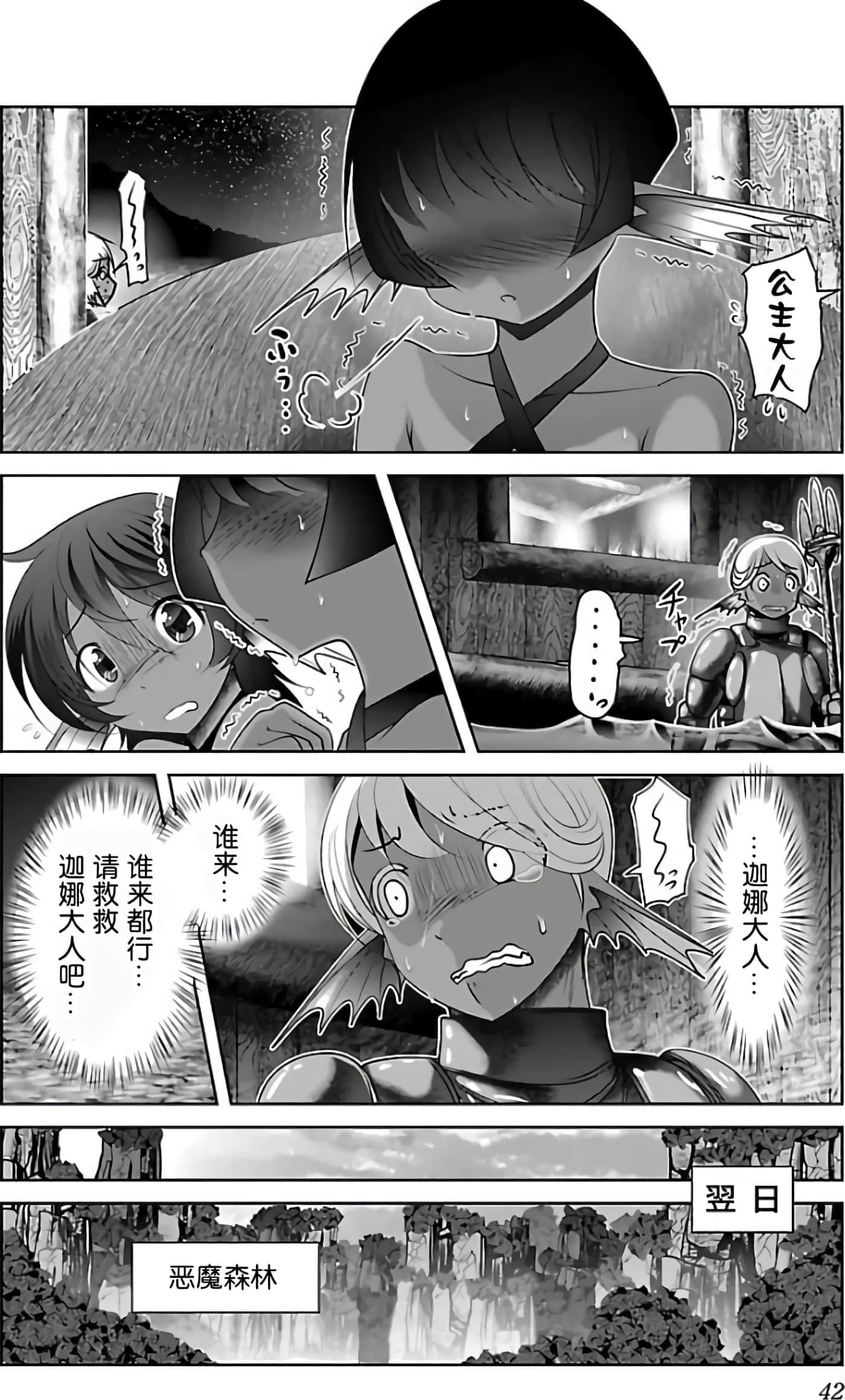 第 44 页